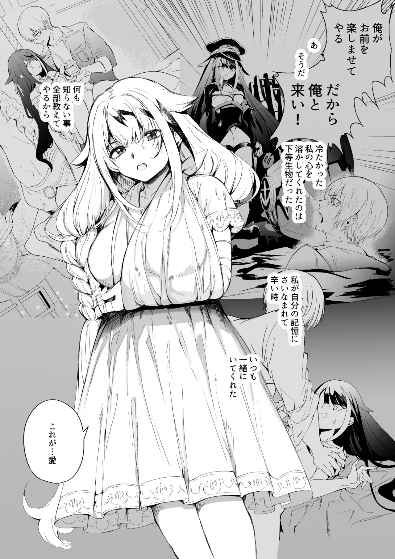 [ロールズ舎 (たけあき学)]とある母港のドイッチュラント 総集編(アズールレーン) Page 276