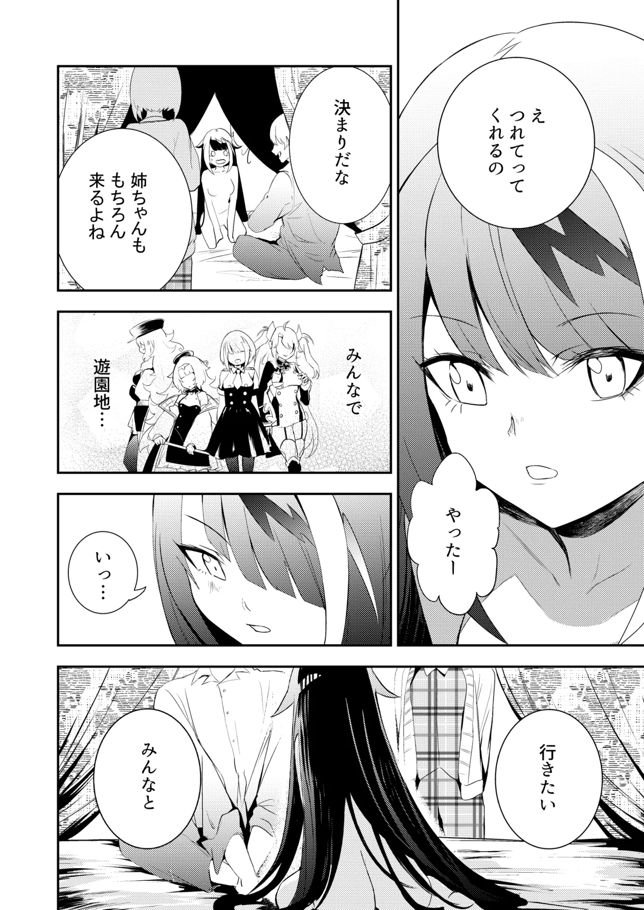 [ロールズ舎 (たけあき学)]とある母港のドイッチュラント 総集編(アズールレーン) Page 28
