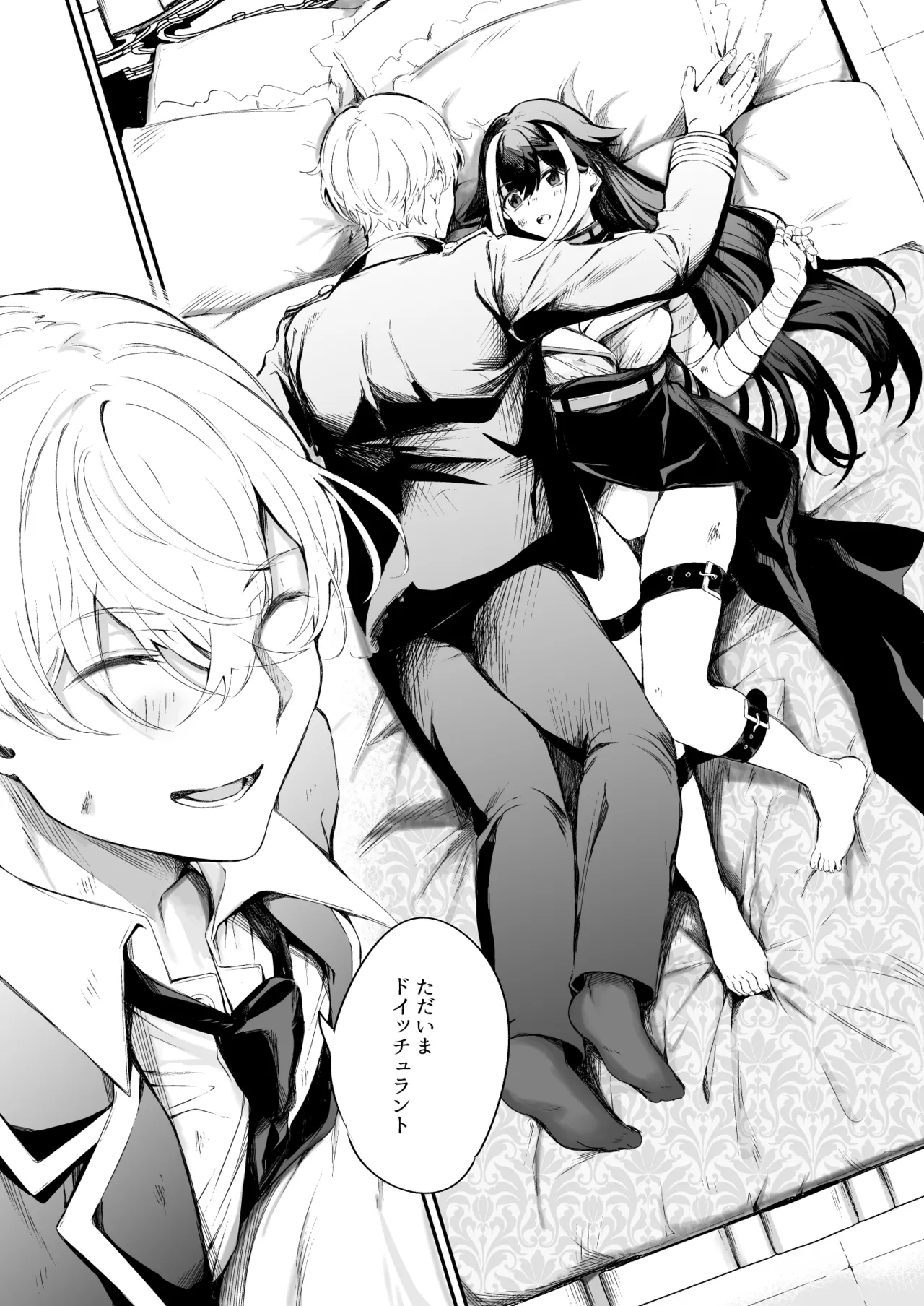 [ロールズ舎 (たけあき学)]とある母港のドイッチュラント 総集編(アズールレーン) Page 280