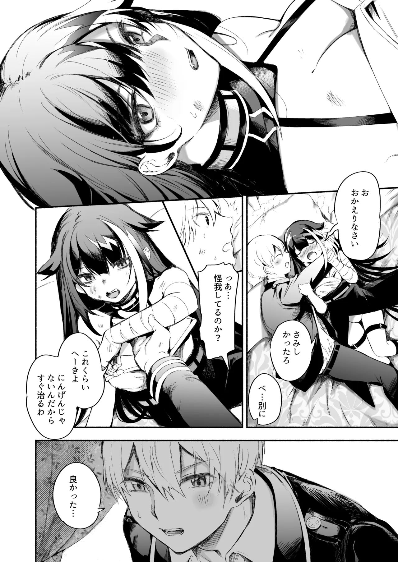 [ロールズ舎 (たけあき学)]とある母港のドイッチュラント 総集編(アズールレーン) Page 281