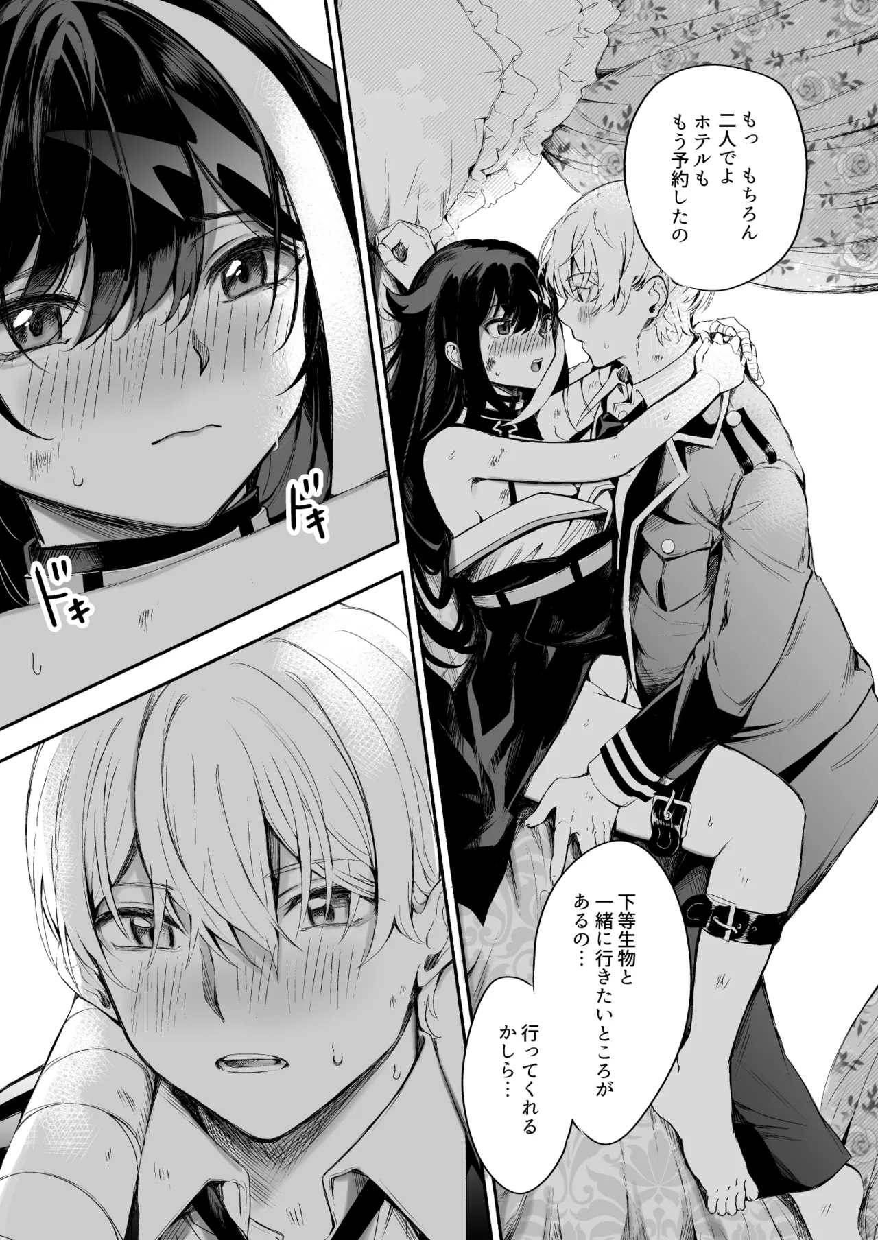 [ロールズ舎 (たけあき学)]とある母港のドイッチュラント 総集編(アズールレーン) Page 284