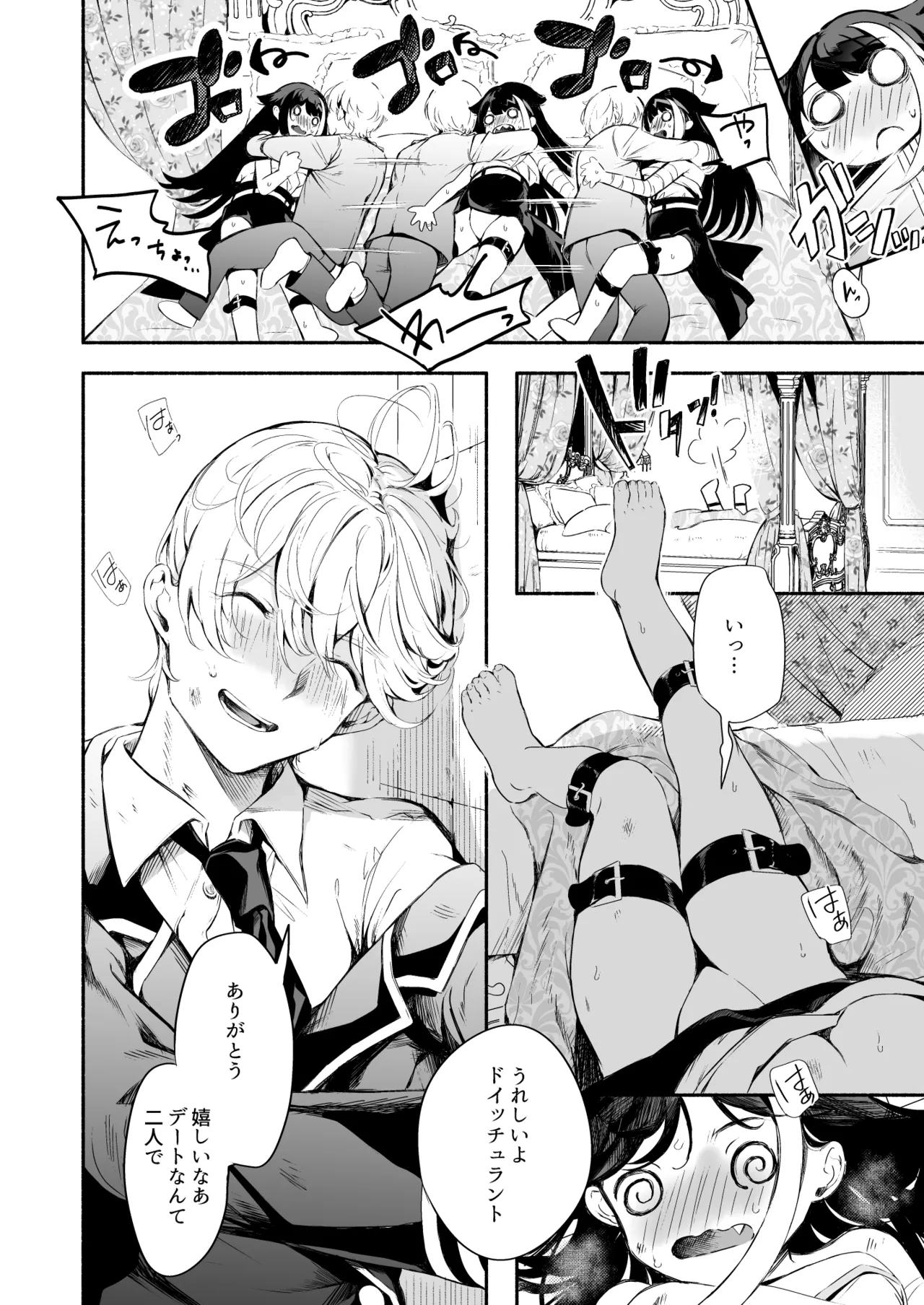 [ロールズ舎 (たけあき学)]とある母港のドイッチュラント 総集編(アズールレーン) Page 285