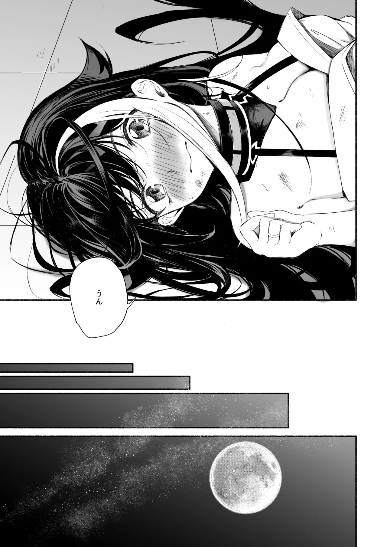 [ロールズ舎 (たけあき学)]とある母港のドイッチュラント 総集編(アズールレーン) Page 286