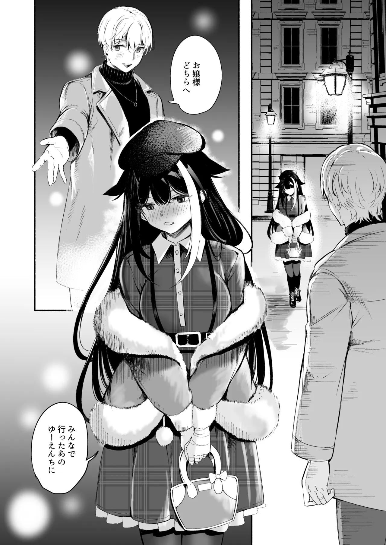 [ロールズ舎 (たけあき学)]とある母港のドイッチュラント 総集編(アズールレーン) Page 287