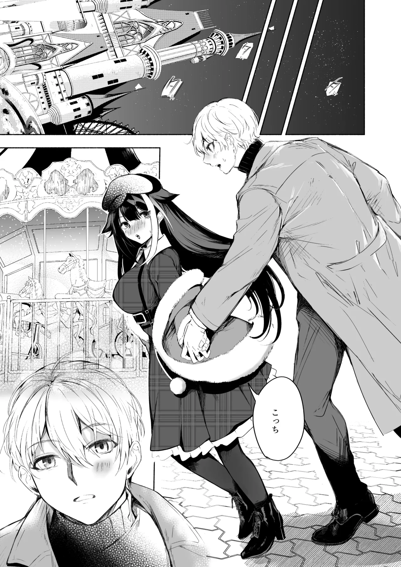 [ロールズ舎 (たけあき学)]とある母港のドイッチュラント 総集編(アズールレーン) Page 288