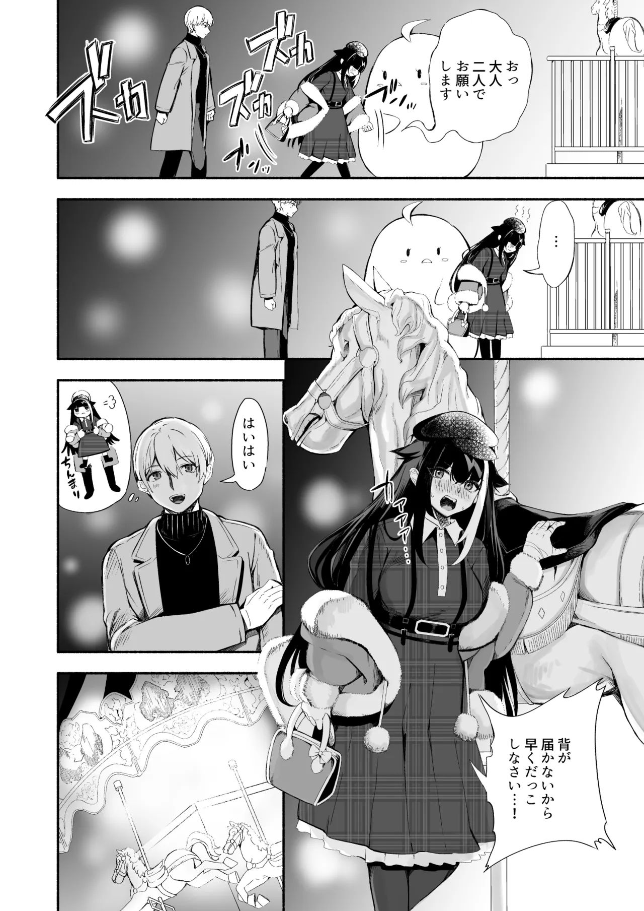 [ロールズ舎 (たけあき学)]とある母港のドイッチュラント 総集編(アズールレーン) Page 289