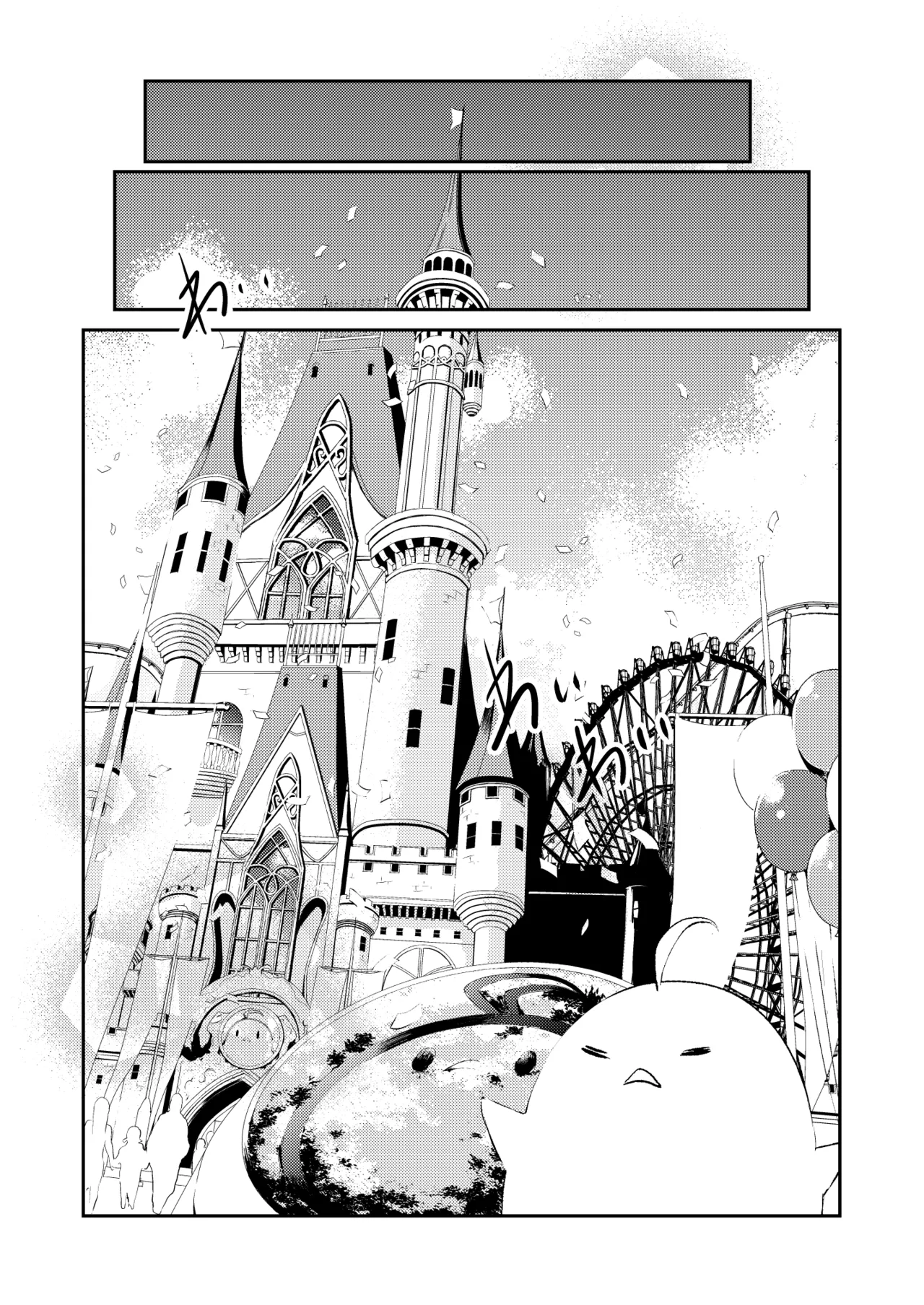 [ロールズ舎 (たけあき学)]とある母港のドイッチュラント 総集編(アズールレーン) Page 29