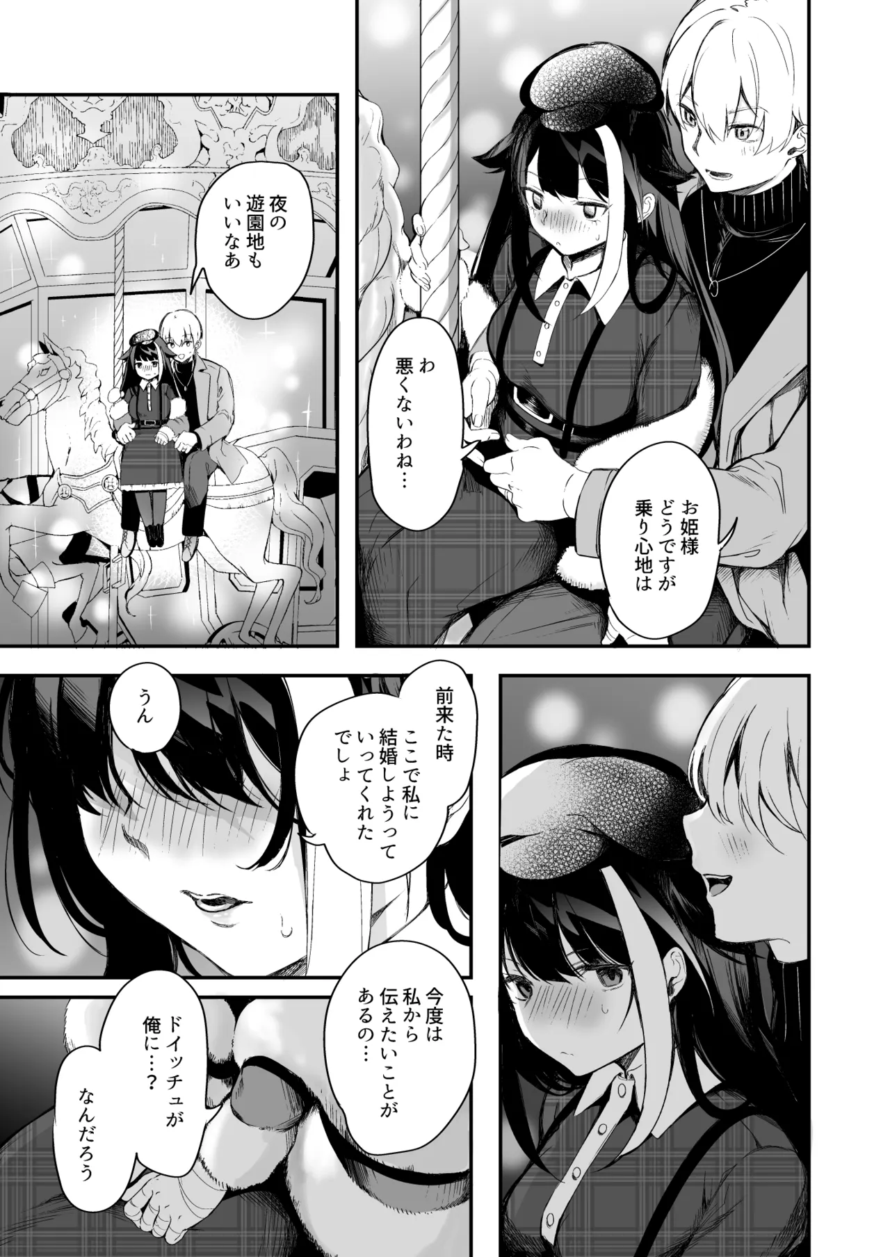 [ロールズ舎 (たけあき学)]とある母港のドイッチュラント 総集編(アズールレーン) Page 290