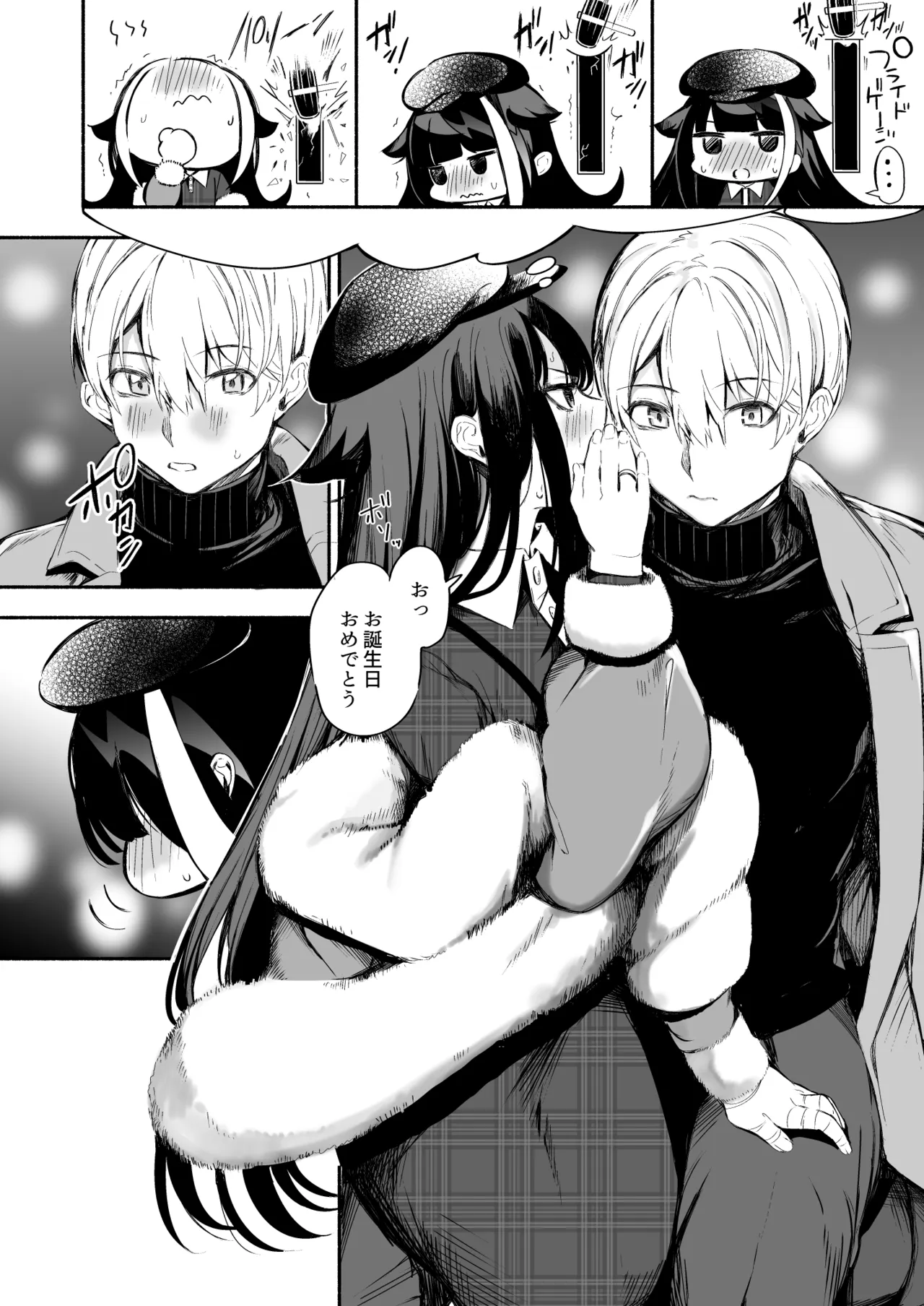 [ロールズ舎 (たけあき学)]とある母港のドイッチュラント 総集編(アズールレーン) Page 291
