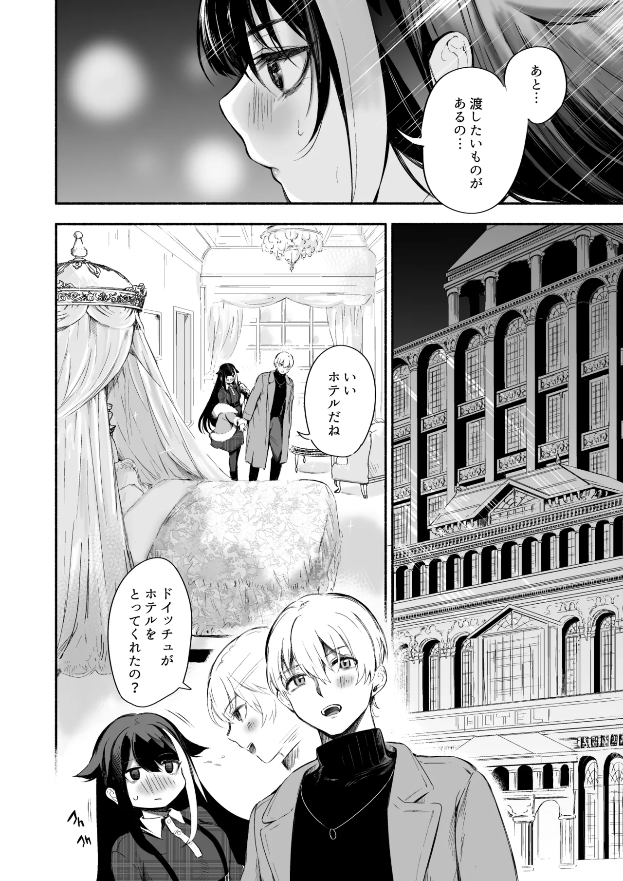 [ロールズ舎 (たけあき学)]とある母港のドイッチュラント 総集編(アズールレーン) Page 293