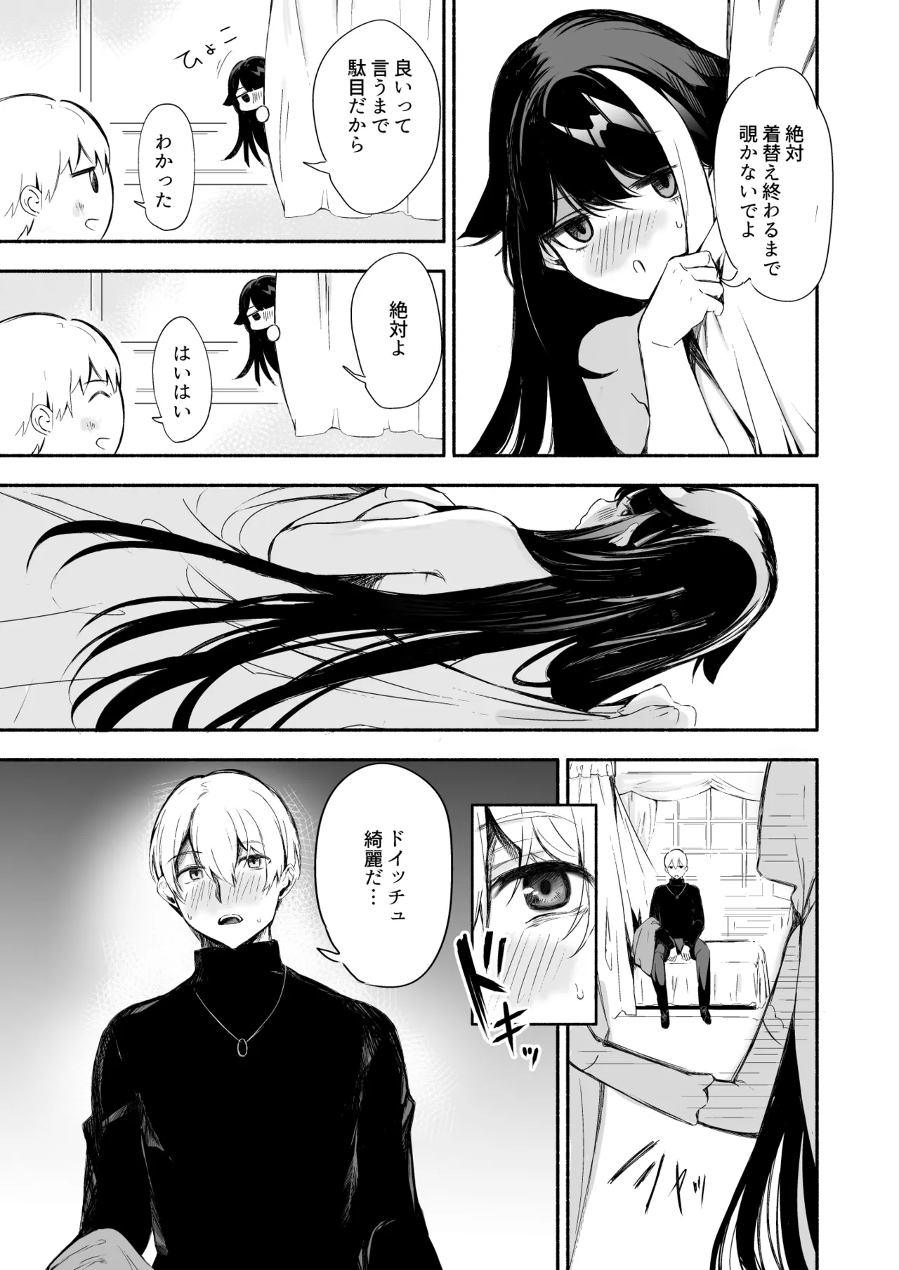 [ロールズ舎 (たけあき学)]とある母港のドイッチュラント 総集編(アズールレーン) Page 294