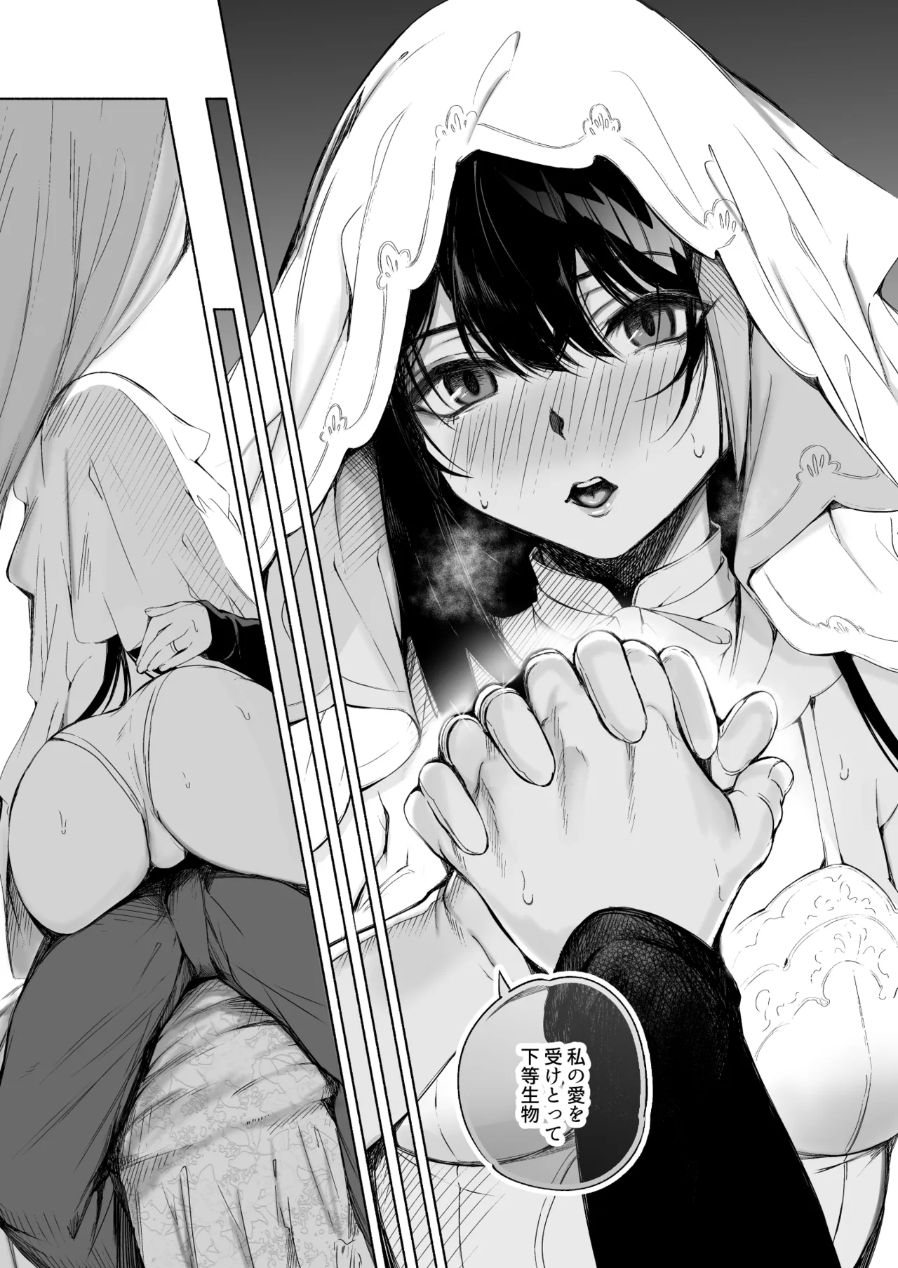 [ロールズ舎 (たけあき学)]とある母港のドイッチュラント 総集編(アズールレーン) Page 297