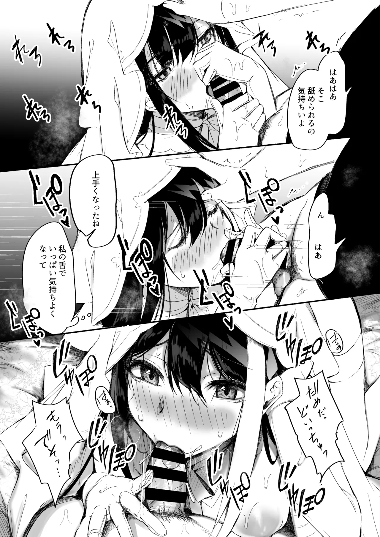 [ロールズ舎 (たけあき学)]とある母港のドイッチュラント 総集編(アズールレーン) Page 306