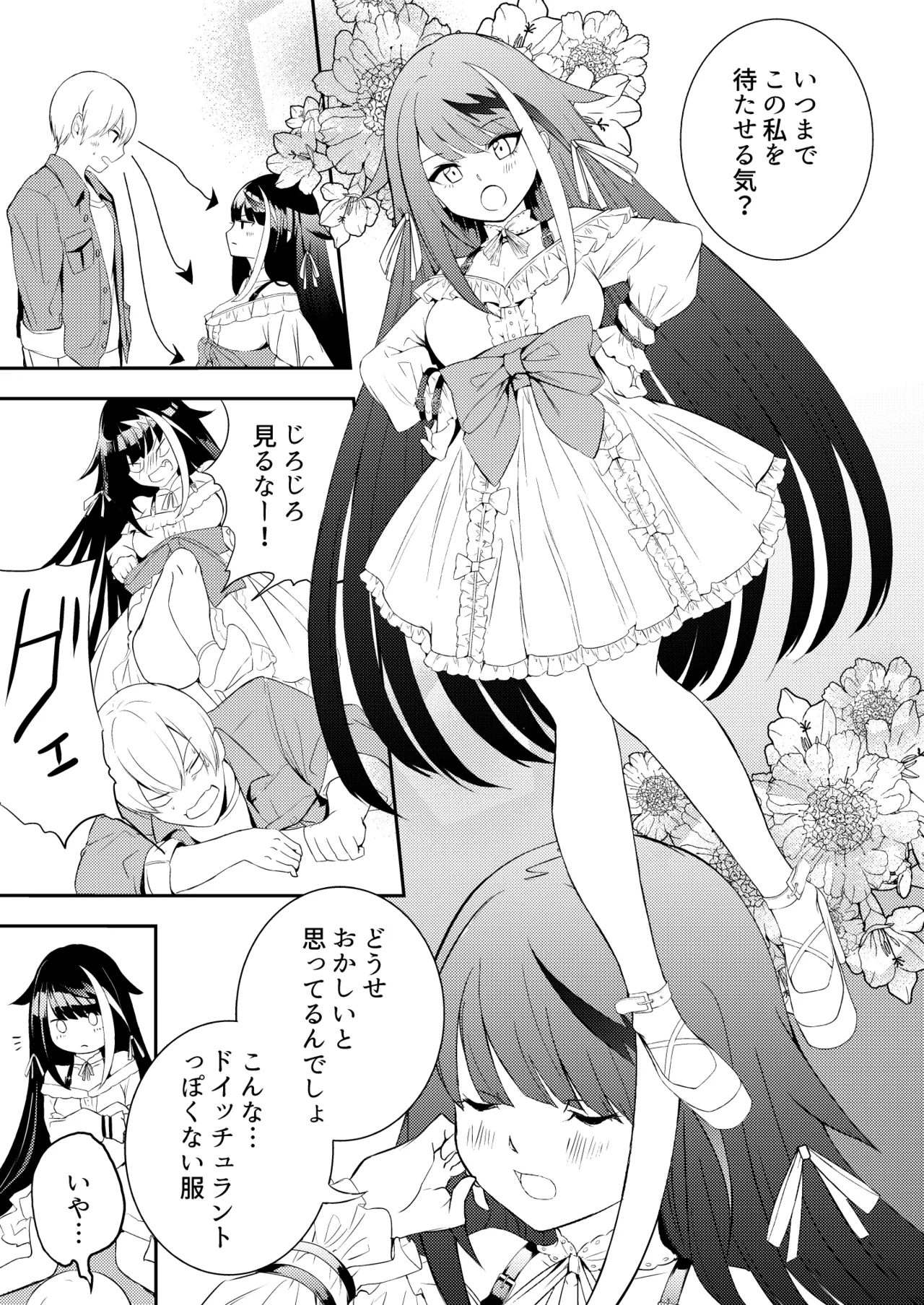 [ロールズ舎 (たけあき学)]とある母港のドイッチュラント 総集編(アズールレーン) Page 31