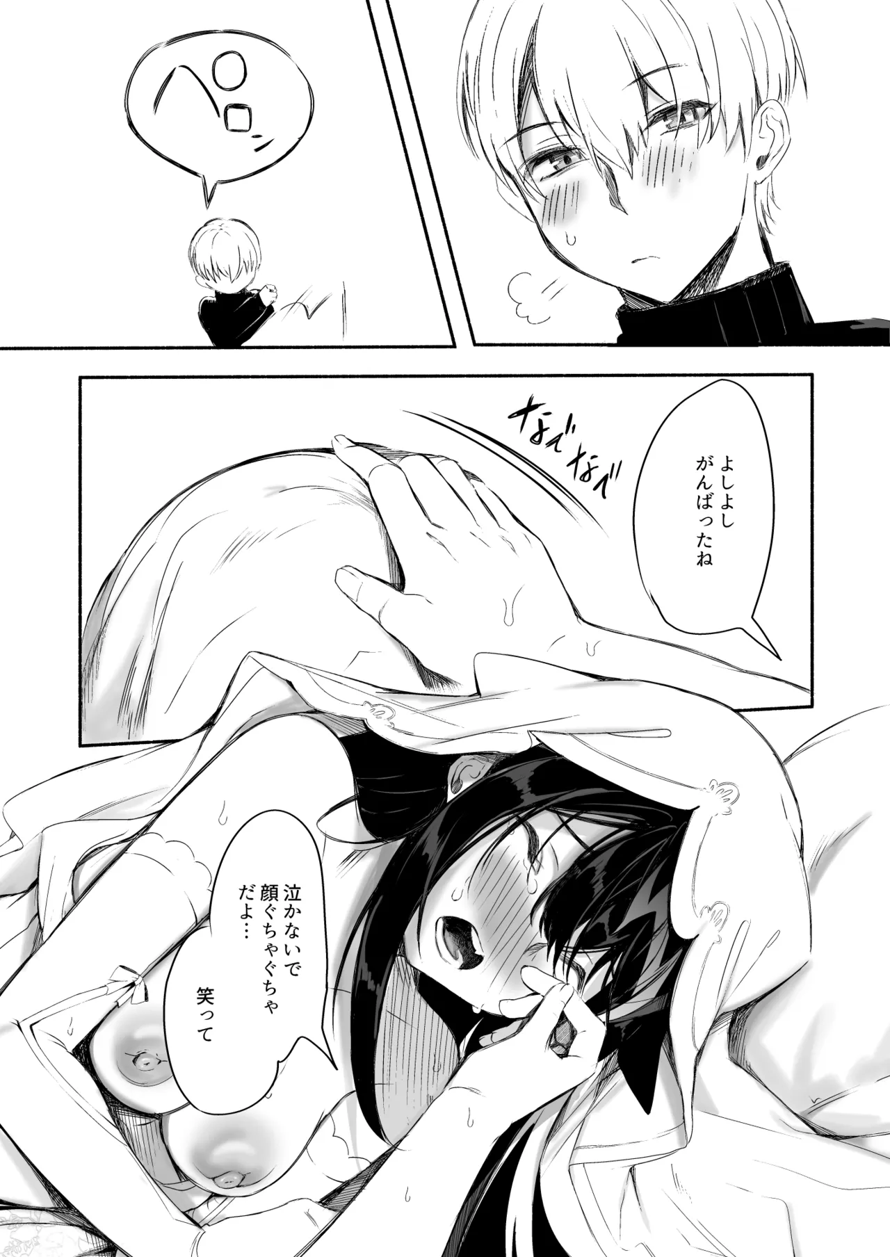 [ロールズ舎 (たけあき学)]とある母港のドイッチュラント 総集編(アズールレーン) Page 328
