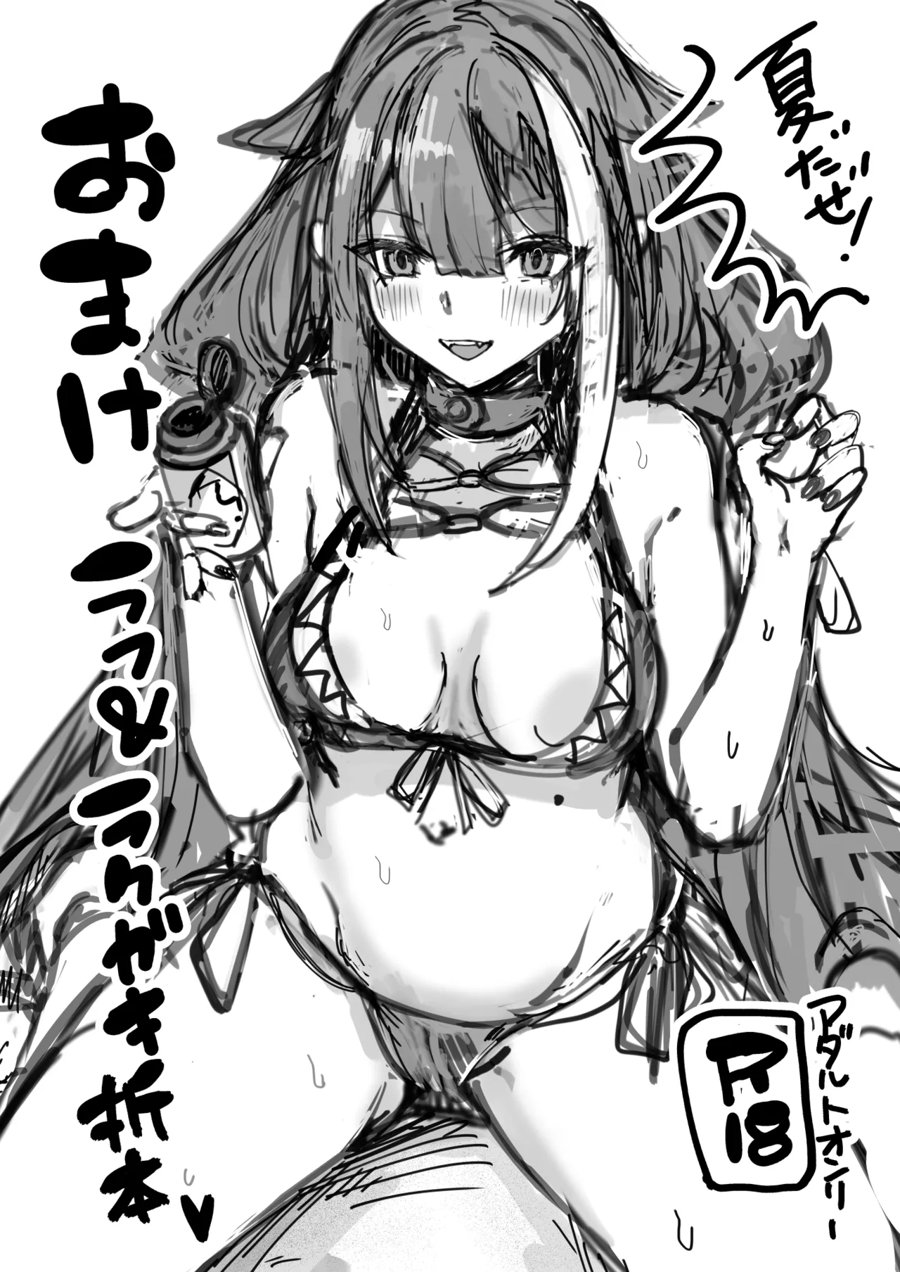 [ロールズ舎 (たけあき学)]とある母港のドイッチュラント 総集編(アズールレーン) Page 332