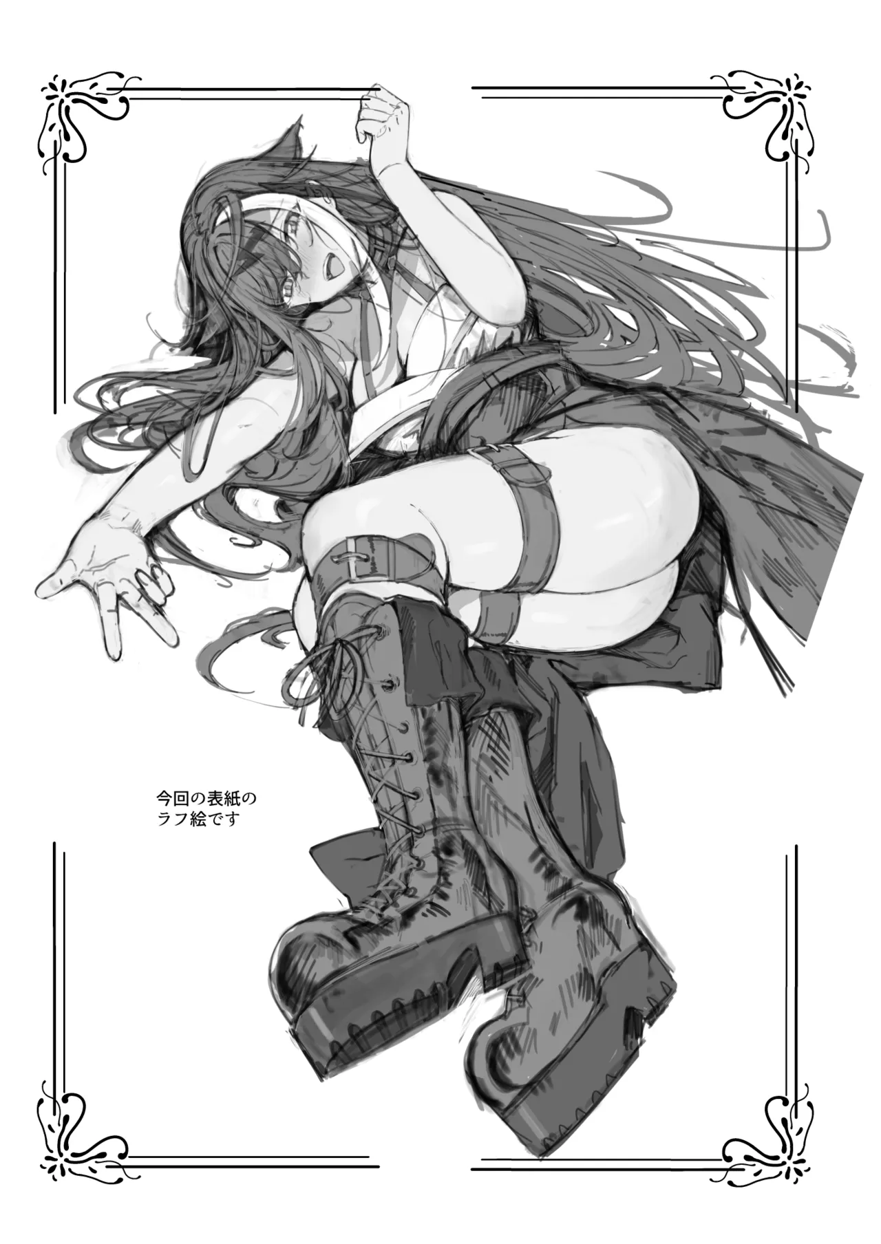 [ロールズ舎 (たけあき学)]とある母港のドイッチュラント 総集編(アズールレーン) Page 337