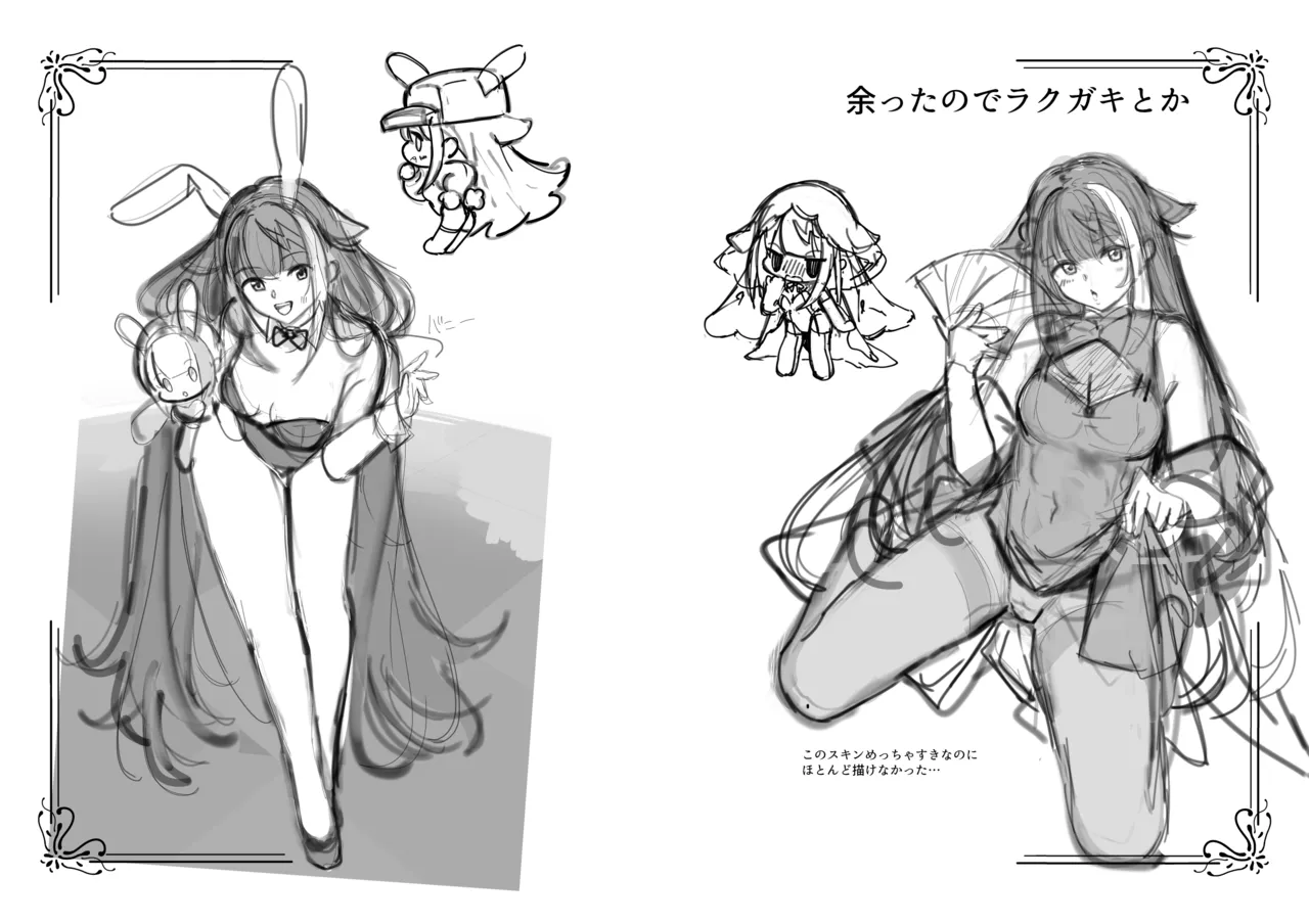 [ロールズ舎 (たけあき学)]とある母港のドイッチュラント 総集編(アズールレーン) Page 338