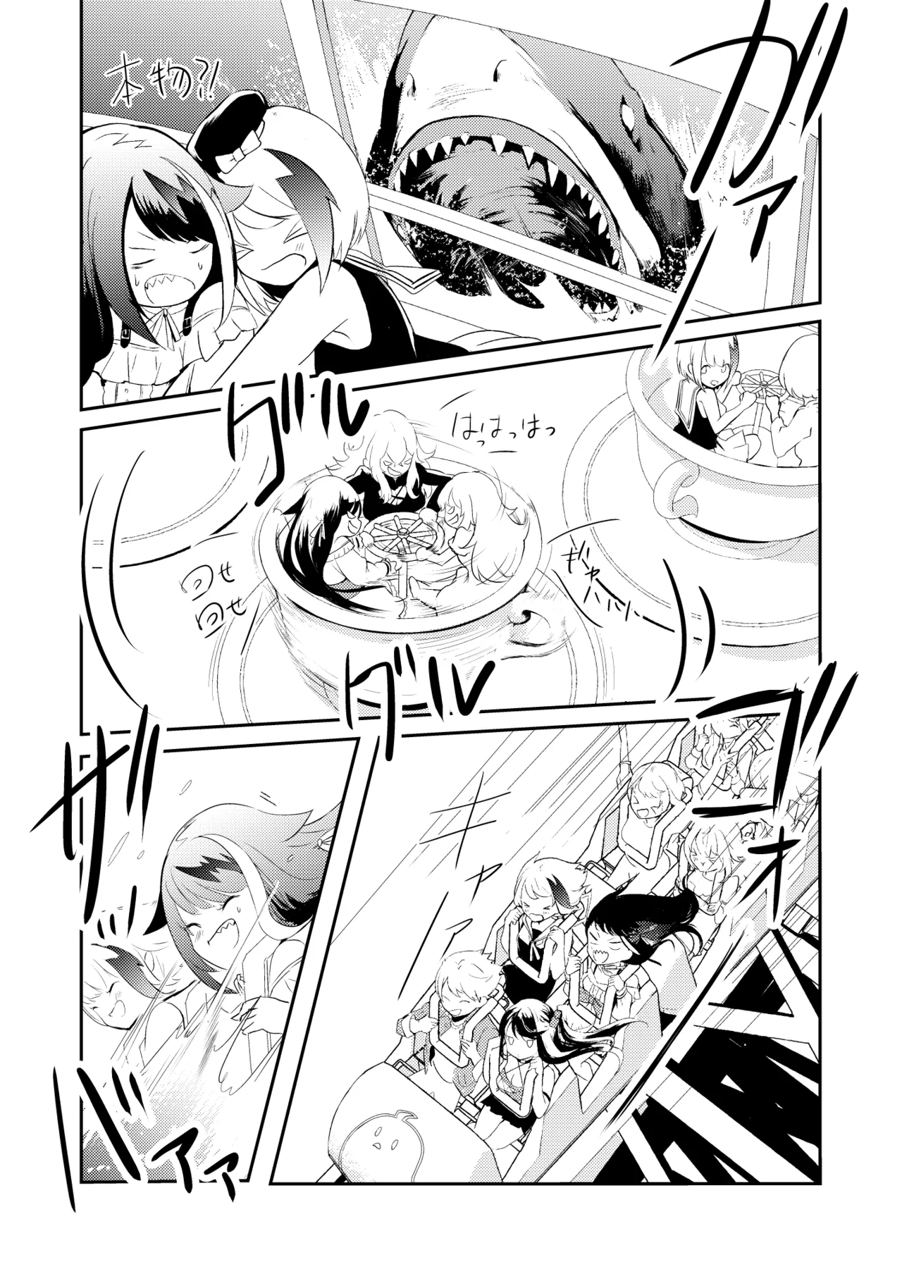 [ロールズ舎 (たけあき学)]とある母港のドイッチュラント 総集編(アズールレーン) Page 34