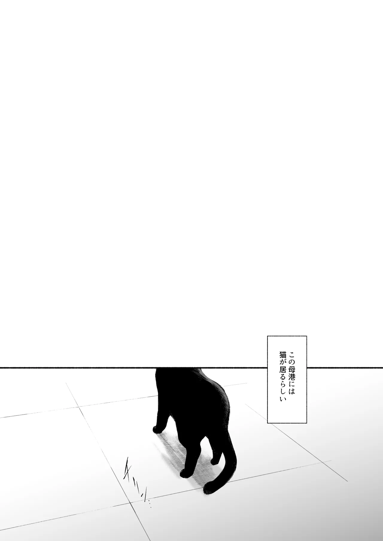 [ロールズ舎 (たけあき学)]とある母港のドイッチュラント 総集編(アズールレーン) Page 344