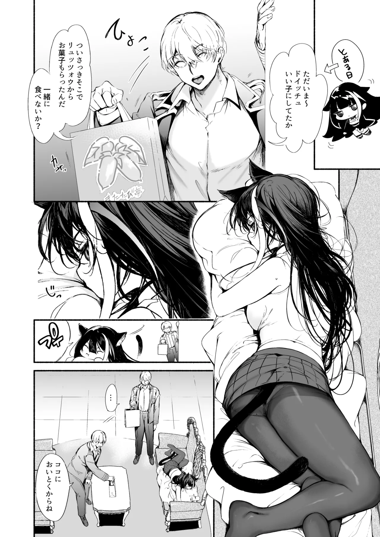 [ロールズ舎 (たけあき学)]とある母港のドイッチュラント 総集編(アズールレーン) Page 345