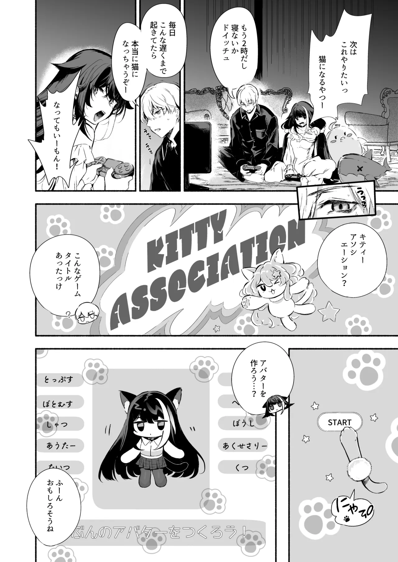 [ロールズ舎 (たけあき学)]とある母港のドイッチュラント 総集編(アズールレーン) Page 347