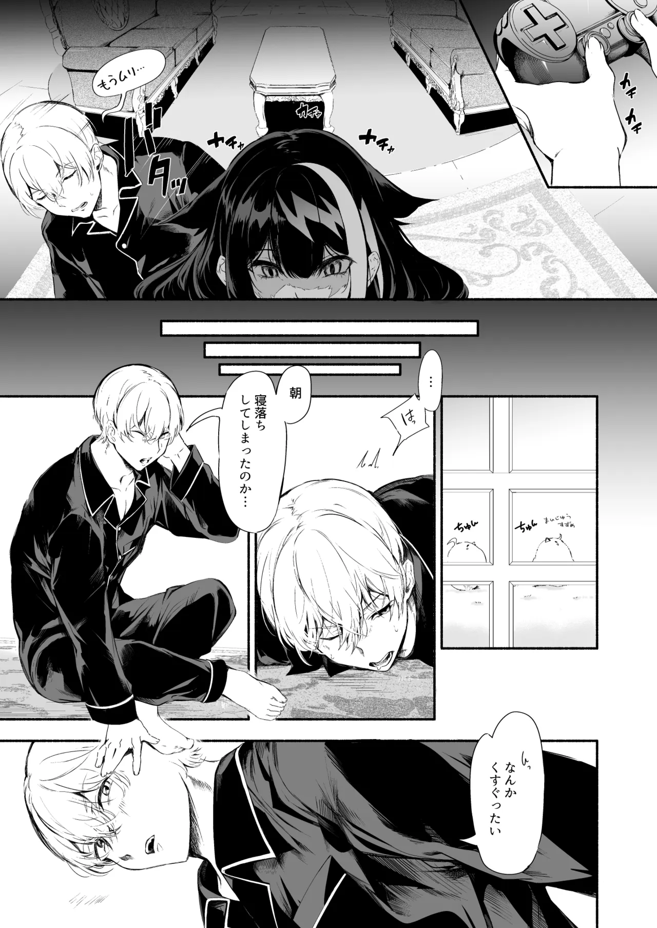 [ロールズ舎 (たけあき学)]とある母港のドイッチュラント 総集編(アズールレーン) Page 348