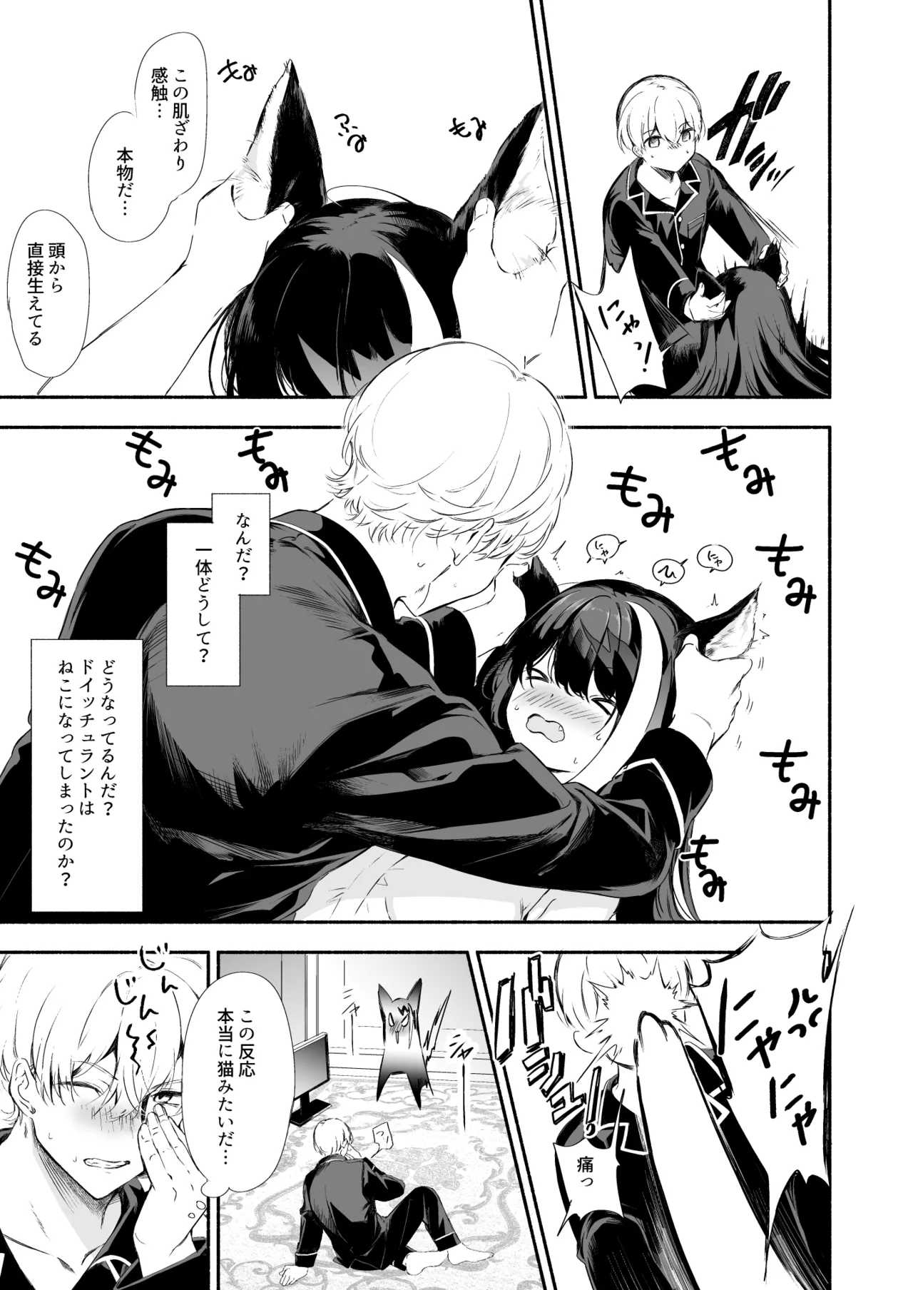 [ロールズ舎 (たけあき学)]とある母港のドイッチュラント 総集編(アズールレーン) Page 350