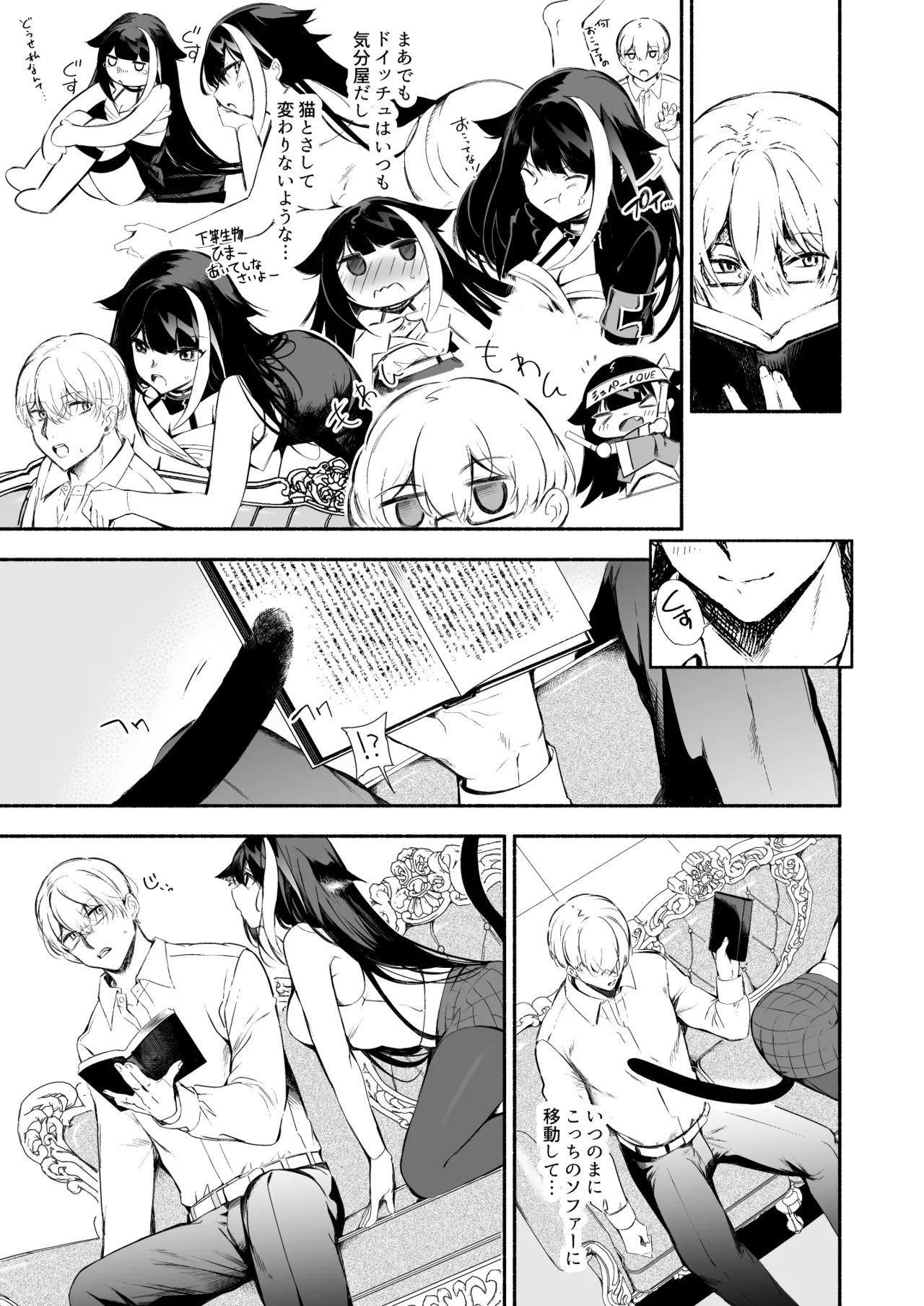 [ロールズ舎 (たけあき学)]とある母港のドイッチュラント 総集編(アズールレーン) Page 352