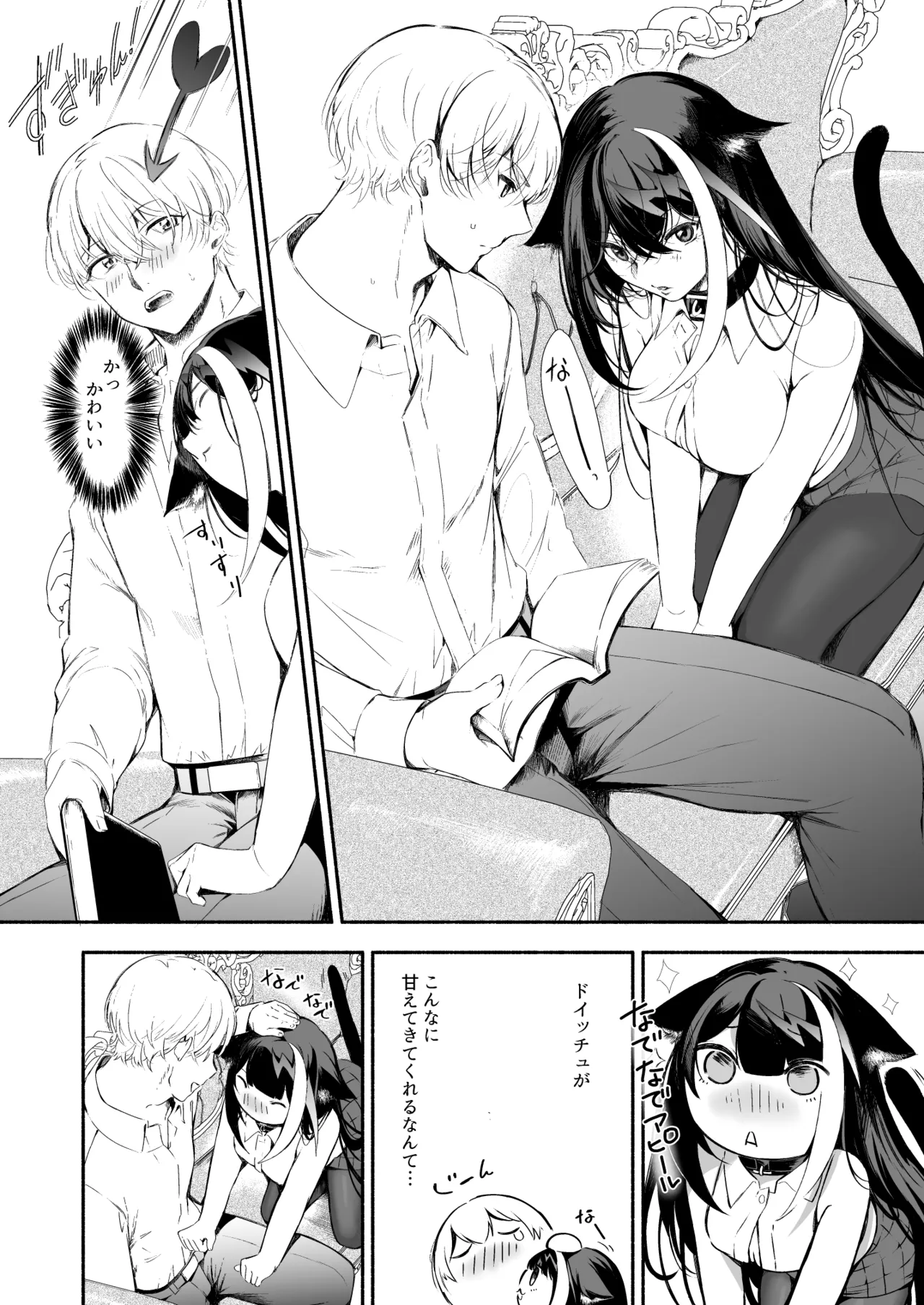 [ロールズ舎 (たけあき学)]とある母港のドイッチュラント 総集編(アズールレーン) Page 353