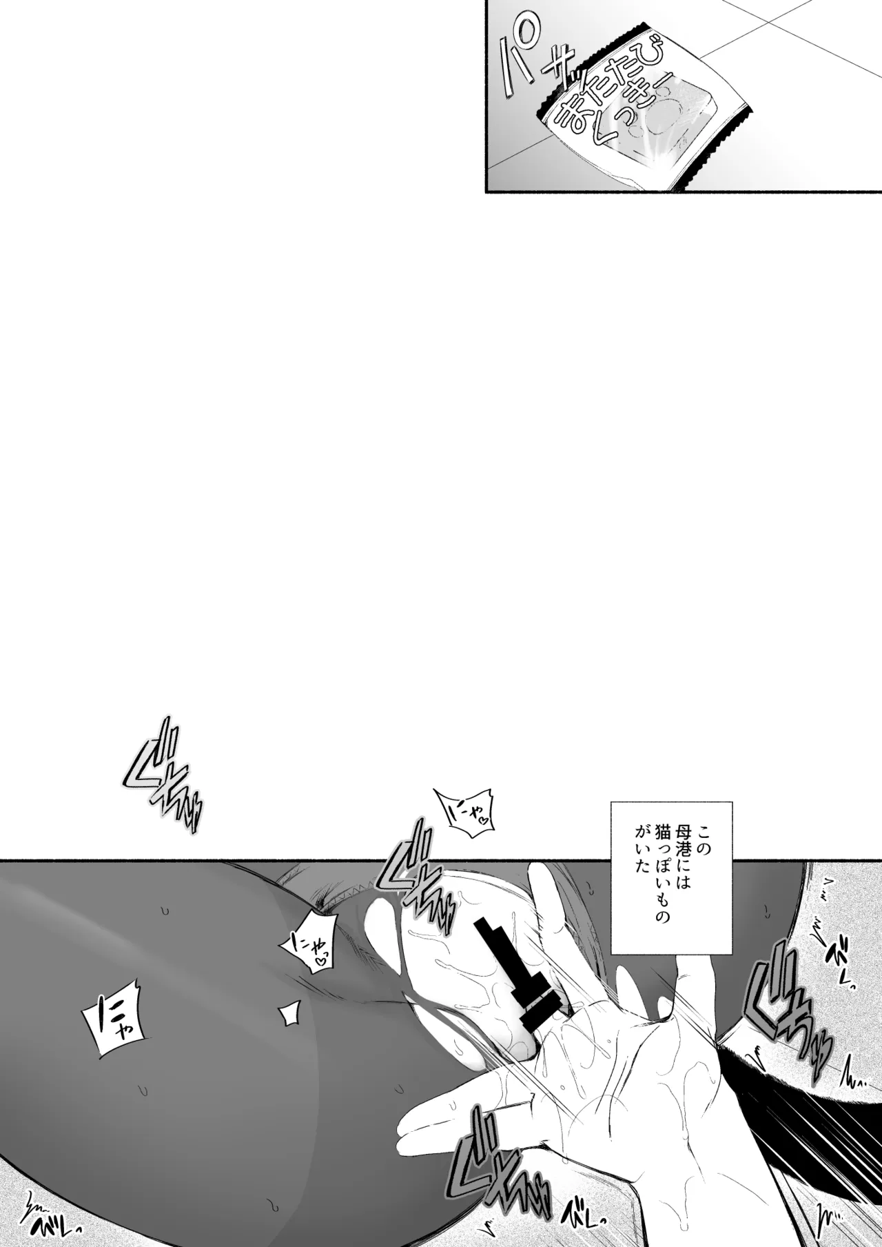 [ロールズ舎 (たけあき学)]とある母港のドイッチュラント 総集編(アズールレーン) Page 358