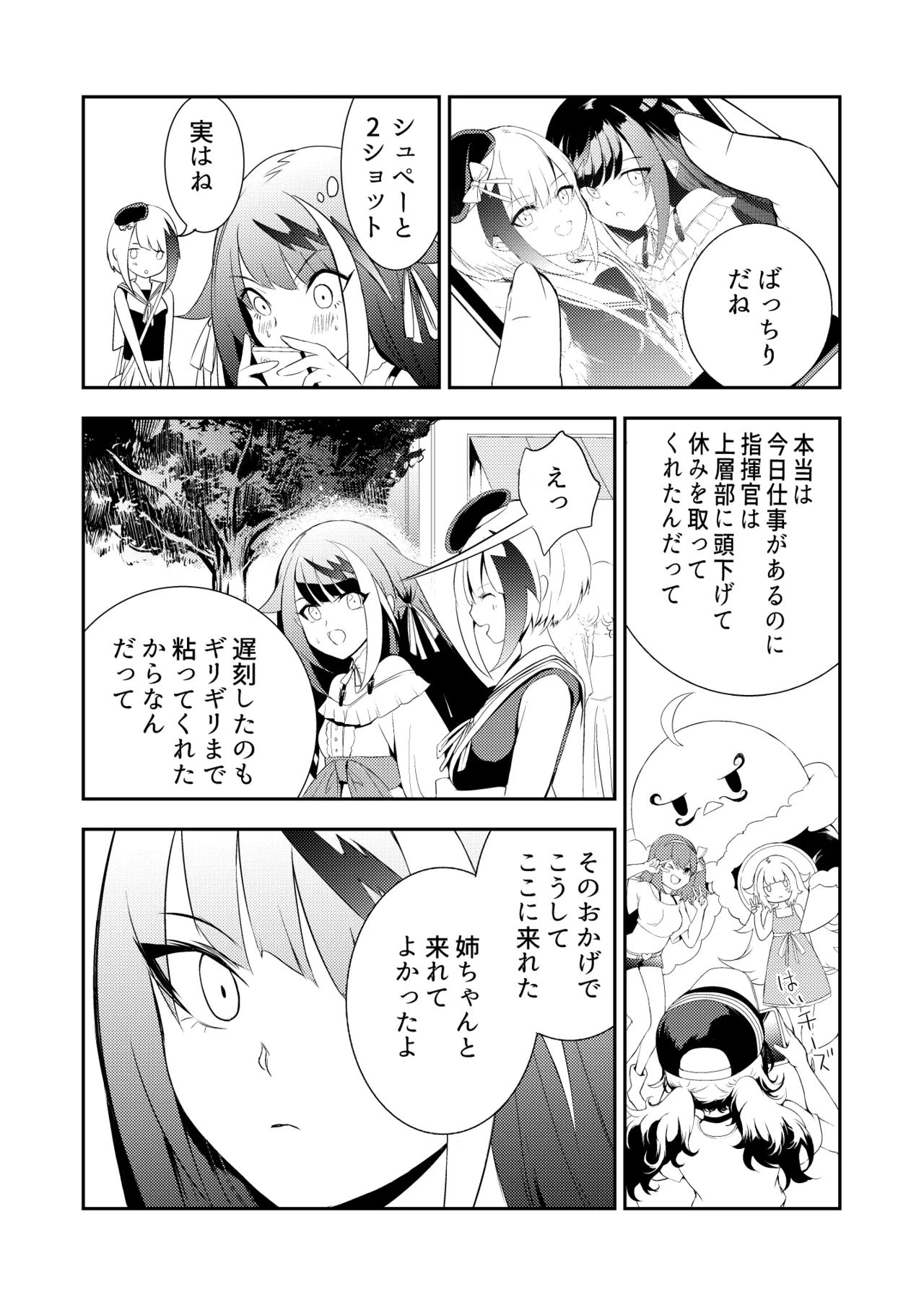 [ロールズ舎 (たけあき学)]とある母港のドイッチュラント 総集編(アズールレーン) Page 36