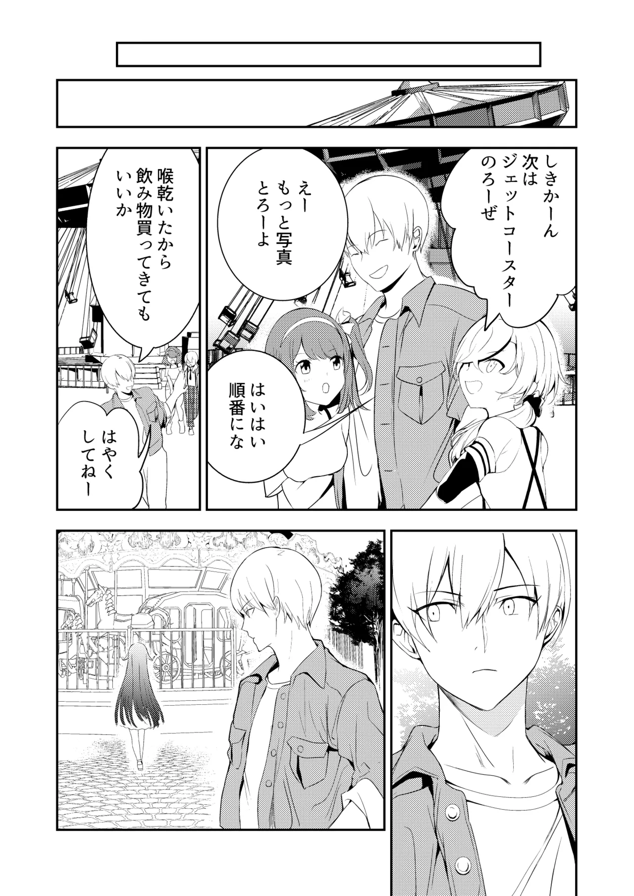 [ロールズ舎 (たけあき学)]とある母港のドイッチュラント 総集編(アズールレーン) Page 37