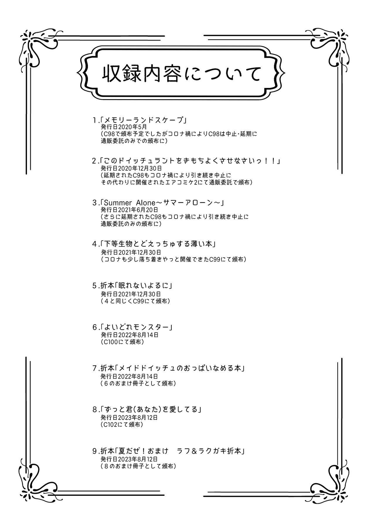 [ロールズ舎 (たけあき学)]とある母港のドイッチュラント 総集編(アズールレーン) Page 4