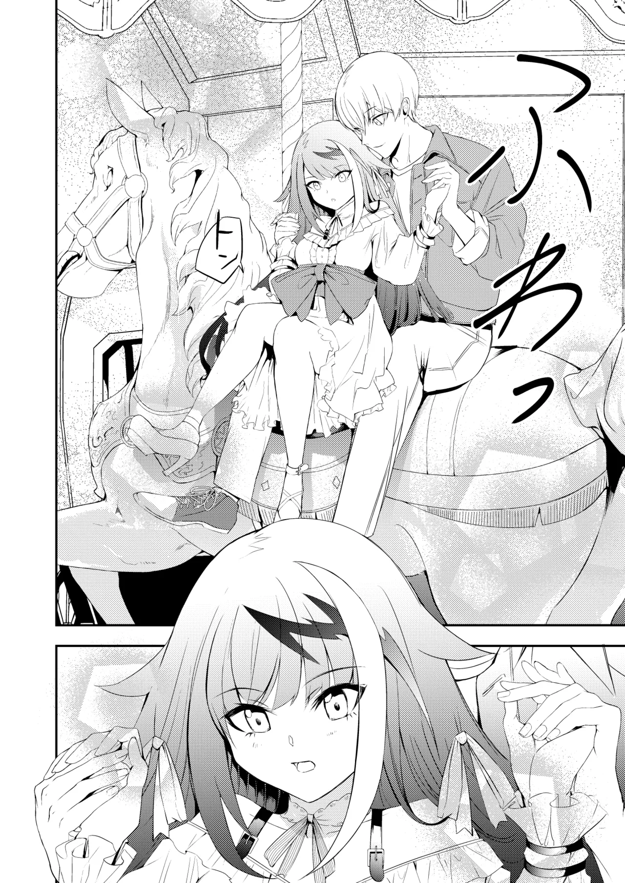 [ロールズ舎 (たけあき学)]とある母港のドイッチュラント 総集編(アズールレーン) Page 40