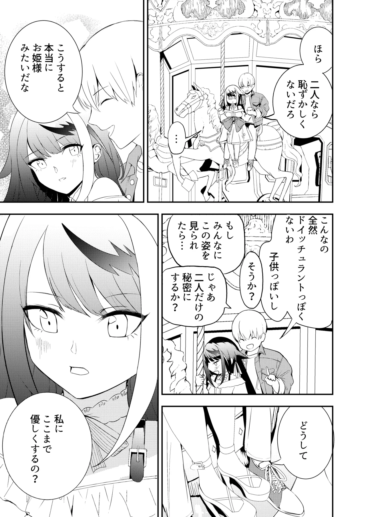 [ロールズ舎 (たけあき学)]とある母港のドイッチュラント 総集編(アズールレーン) Page 41