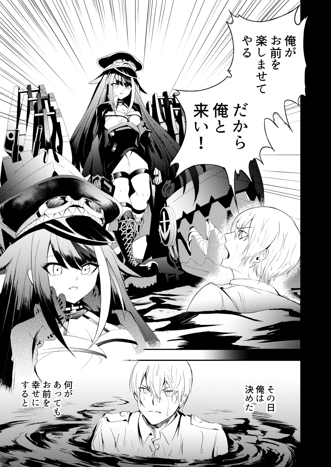 [ロールズ舎 (たけあき学)]とある母港のドイッチュラント 総集編(アズールレーン) Page 45