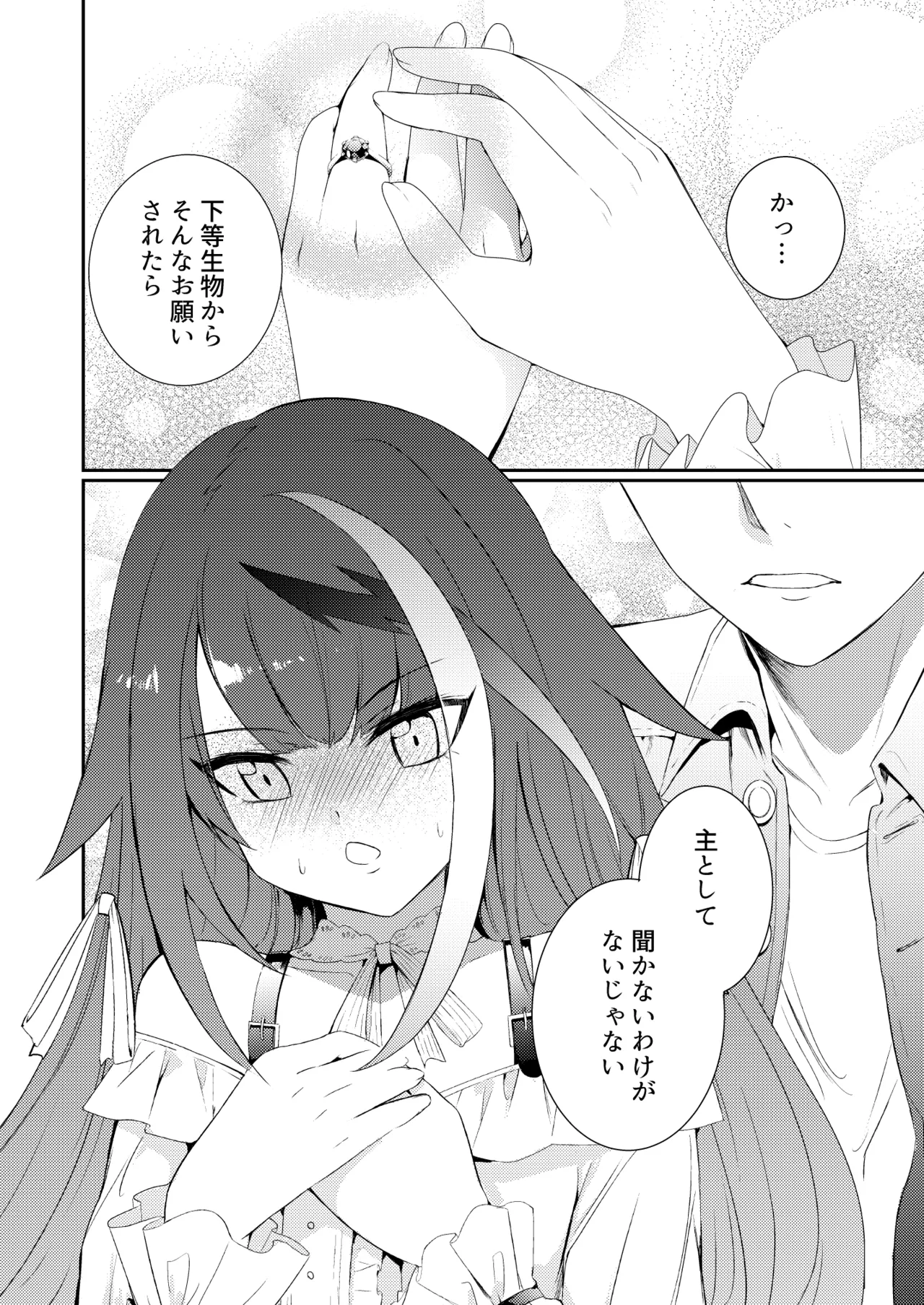 [ロールズ舎 (たけあき学)]とある母港のドイッチュラント 総集編(アズールレーン) Page 49