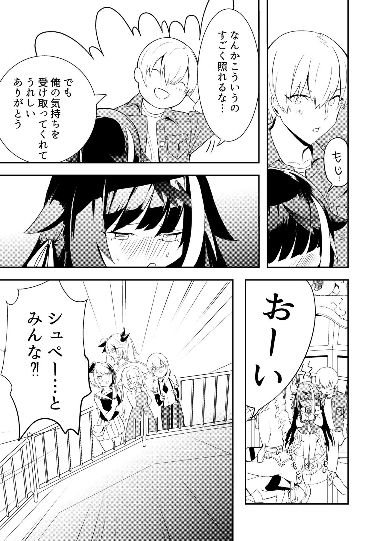 [ロールズ舎 (たけあき学)]とある母港のドイッチュラント 総集編(アズールレーン) Page 50