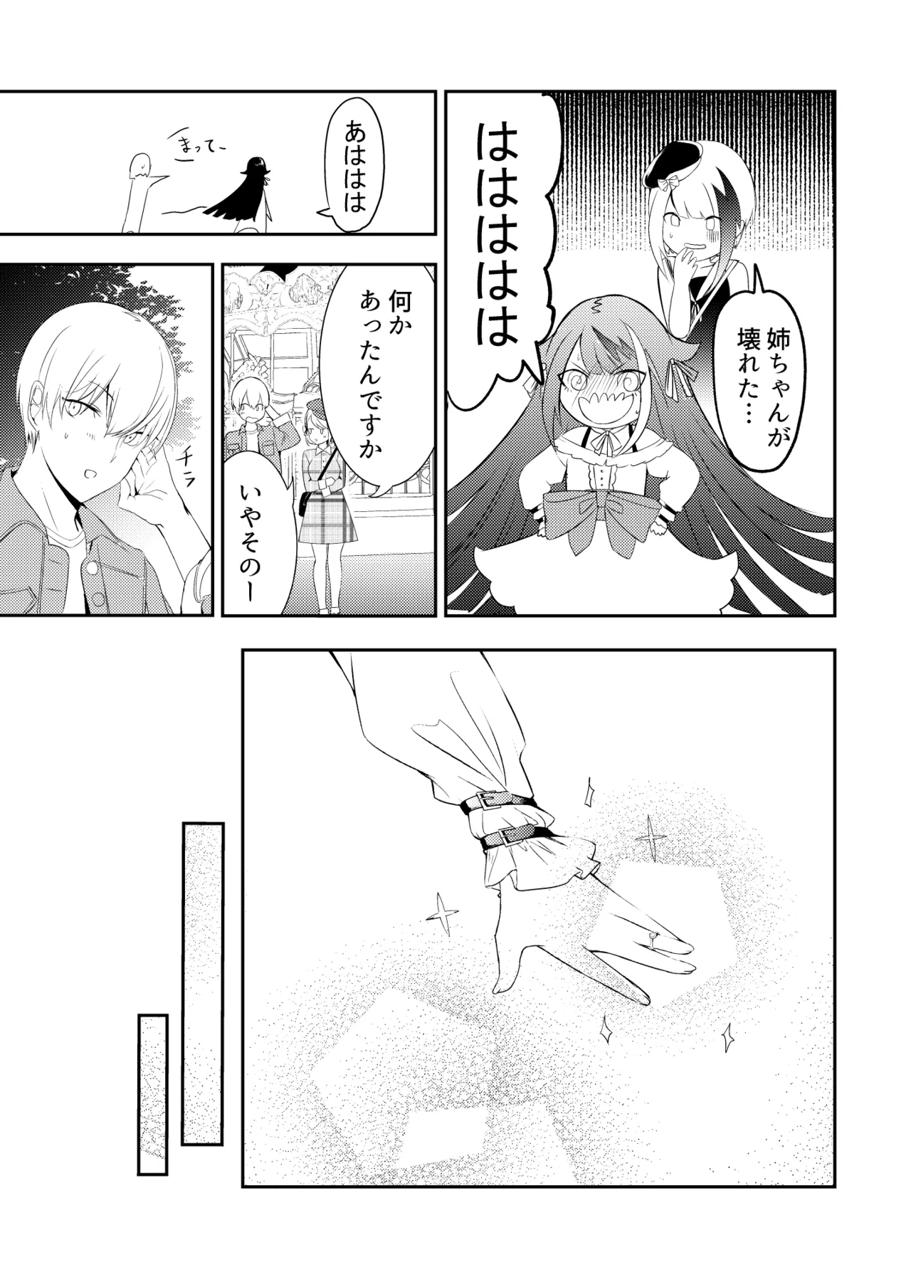 [ロールズ舎 (たけあき学)]とある母港のドイッチュラント 総集編(アズールレーン) Page 52