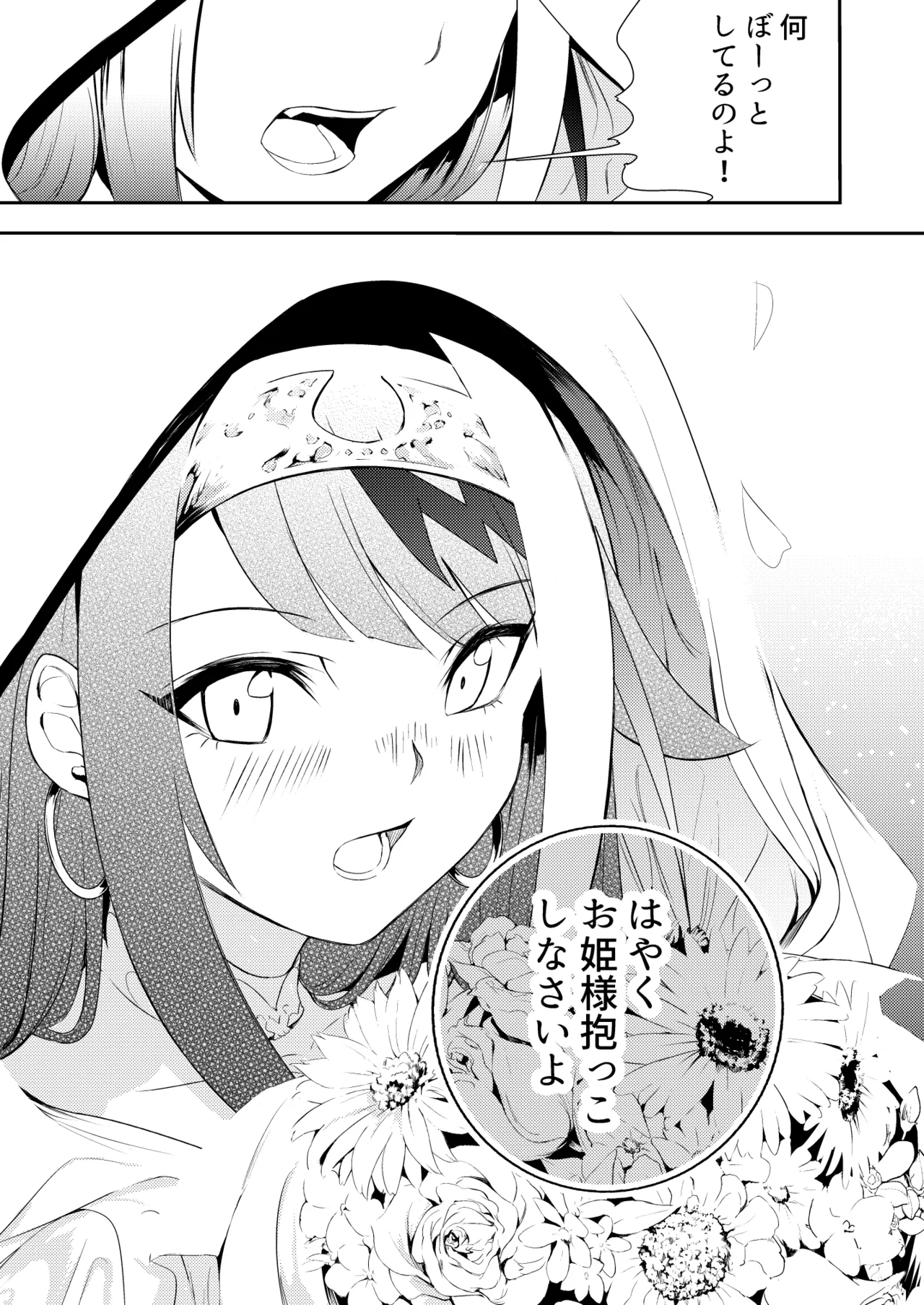 [ロールズ舎 (たけあき学)]とある母港のドイッチュラント 総集編(アズールレーン) Page 56