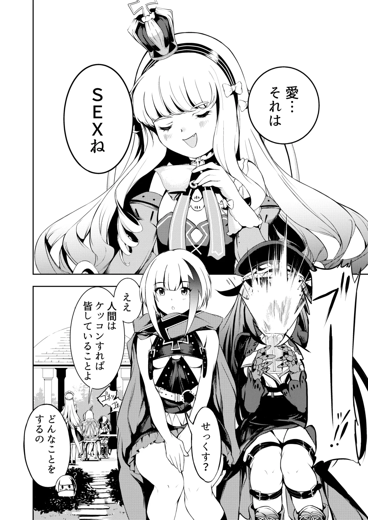 [ロールズ舎 (たけあき学)]とある母港のドイッチュラント 総集編(アズールレーン) Page 59