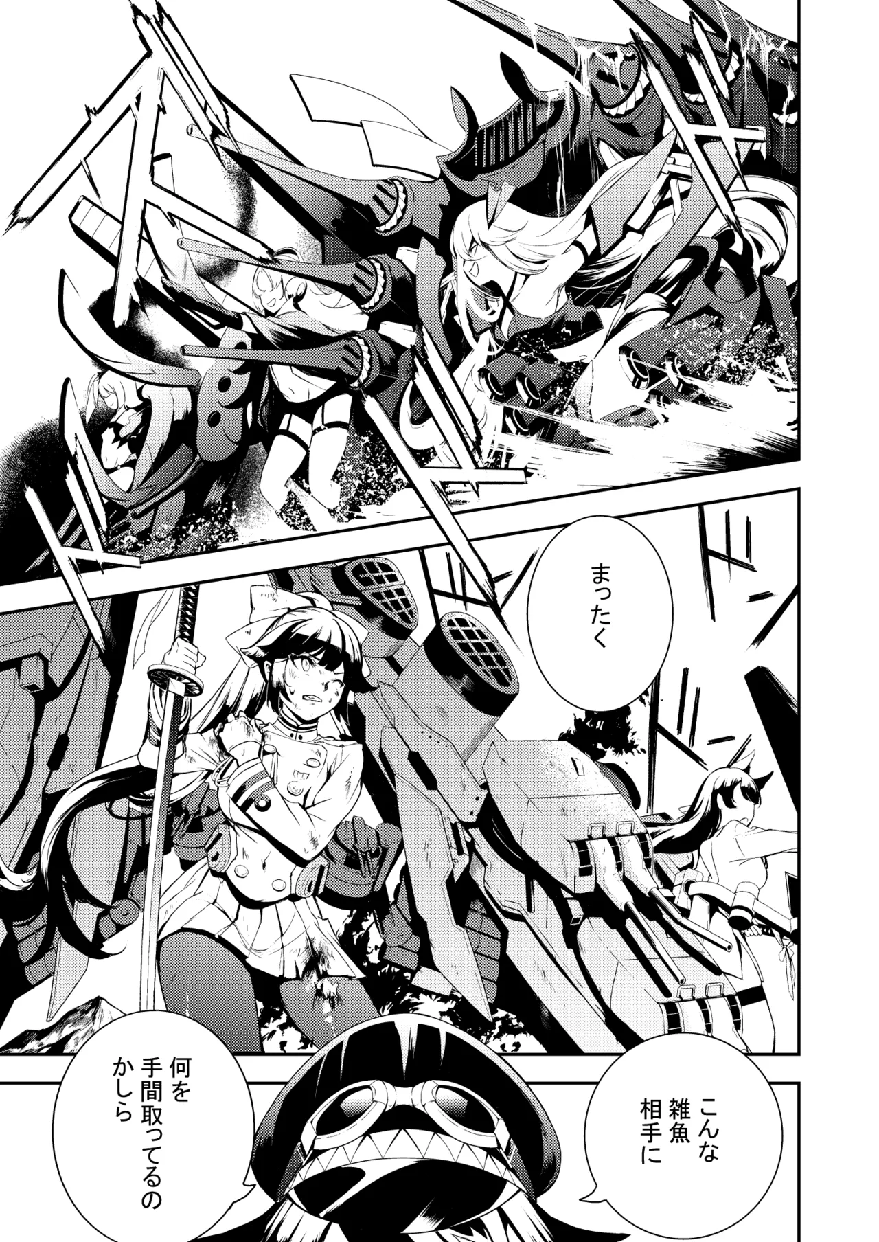 [ロールズ舎 (たけあき学)]とある母港のドイッチュラント 総集編(アズールレーン) Page 6