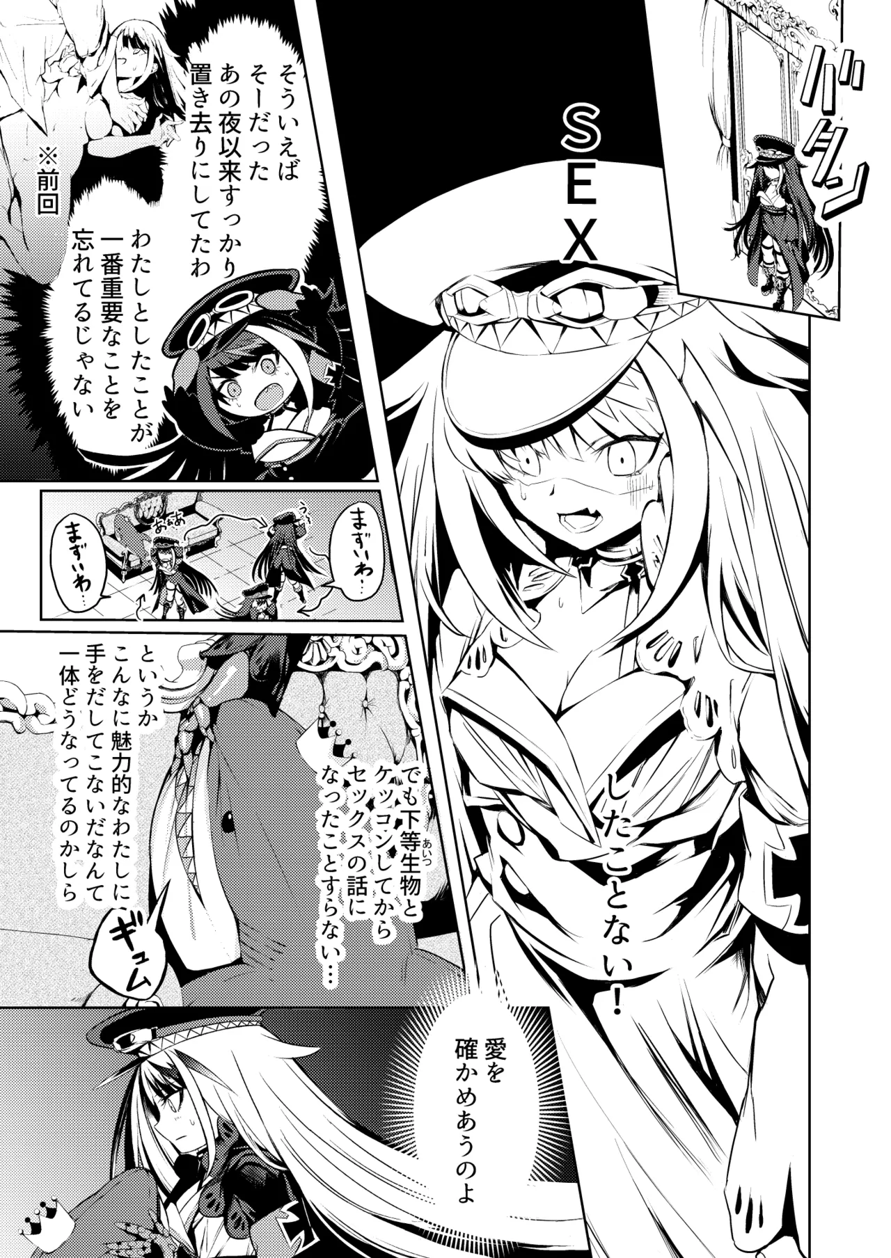 [ロールズ舎 (たけあき学)]とある母港のドイッチュラント 総集編(アズールレーン) Page 62