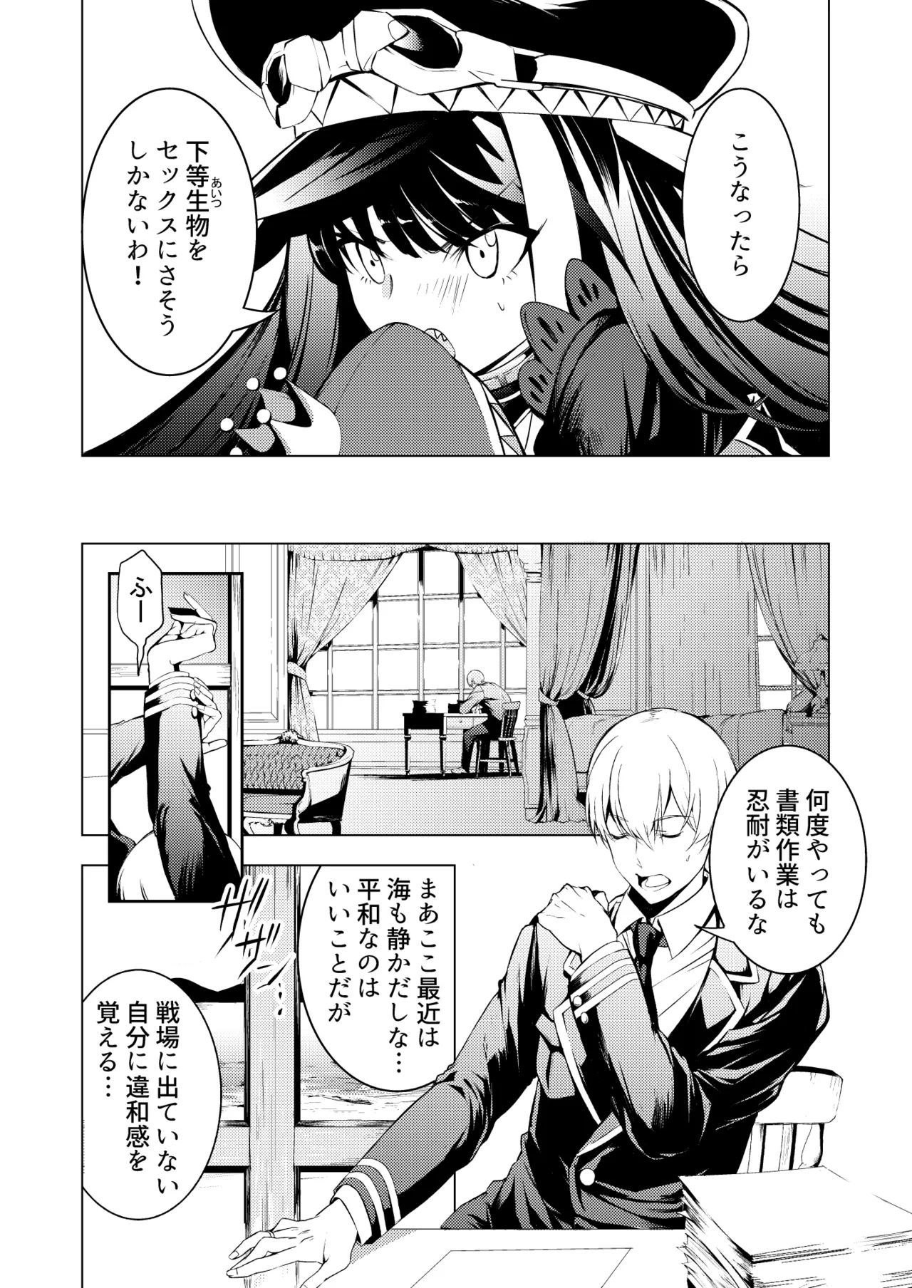 [ロールズ舎 (たけあき学)]とある母港のドイッチュラント 総集編(アズールレーン) Page 63