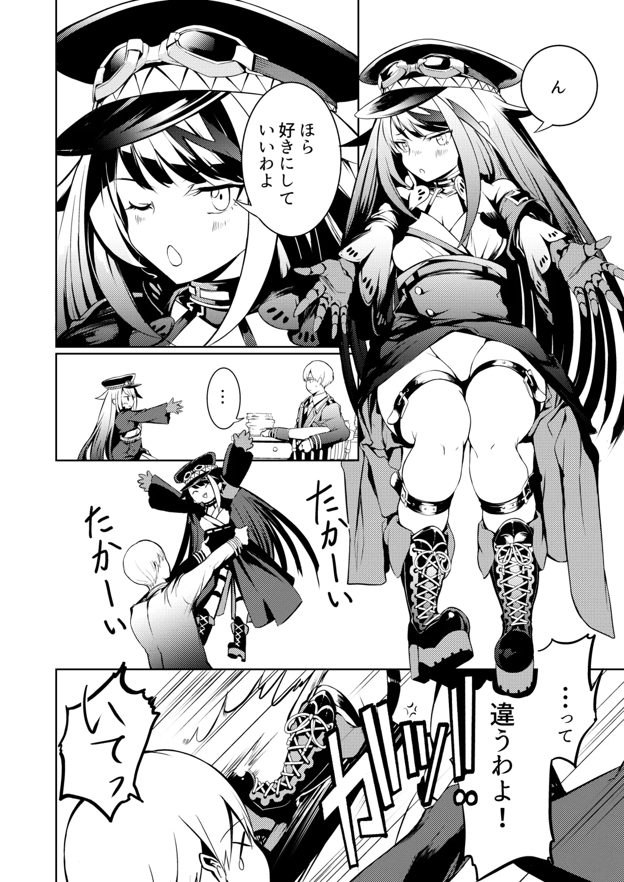 [ロールズ舎 (たけあき学)]とある母港のドイッチュラント 総集編(アズールレーン) Page 65