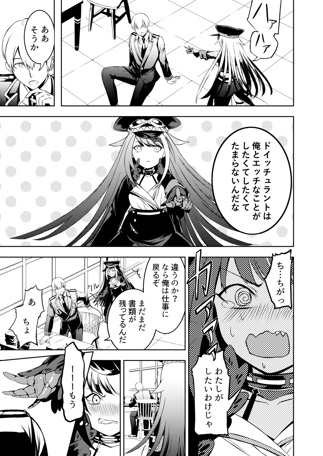 [ロールズ舎 (たけあき学)]とある母港のドイッチュラント 総集編(アズールレーン) Page 68
