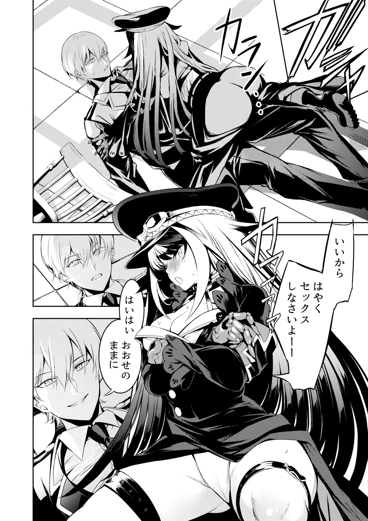 [ロールズ舎 (たけあき学)]とある母港のドイッチュラント 総集編(アズールレーン) Page 69