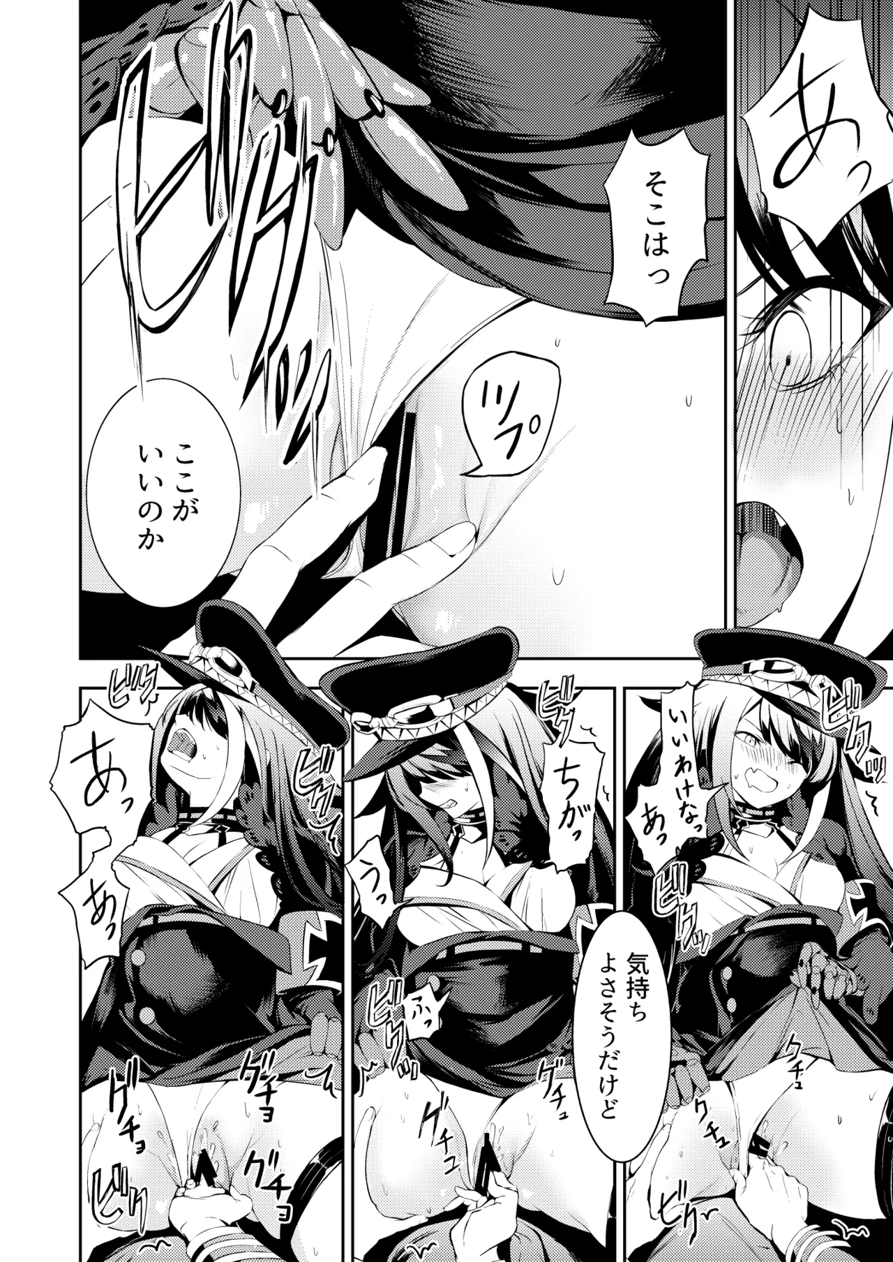 [ロールズ舎 (たけあき学)]とある母港のドイッチュラント 総集編(アズールレーン) Page 71