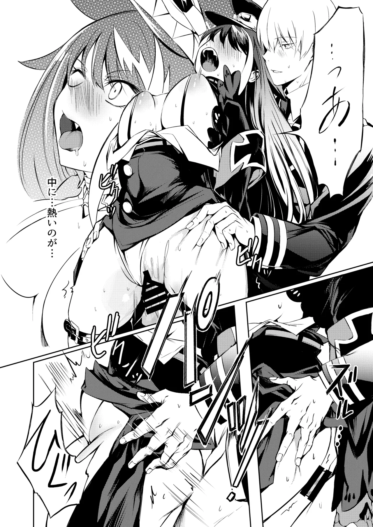 [ロールズ舎 (たけあき学)]とある母港のドイッチュラント 総集編(アズールレーン) Page 79